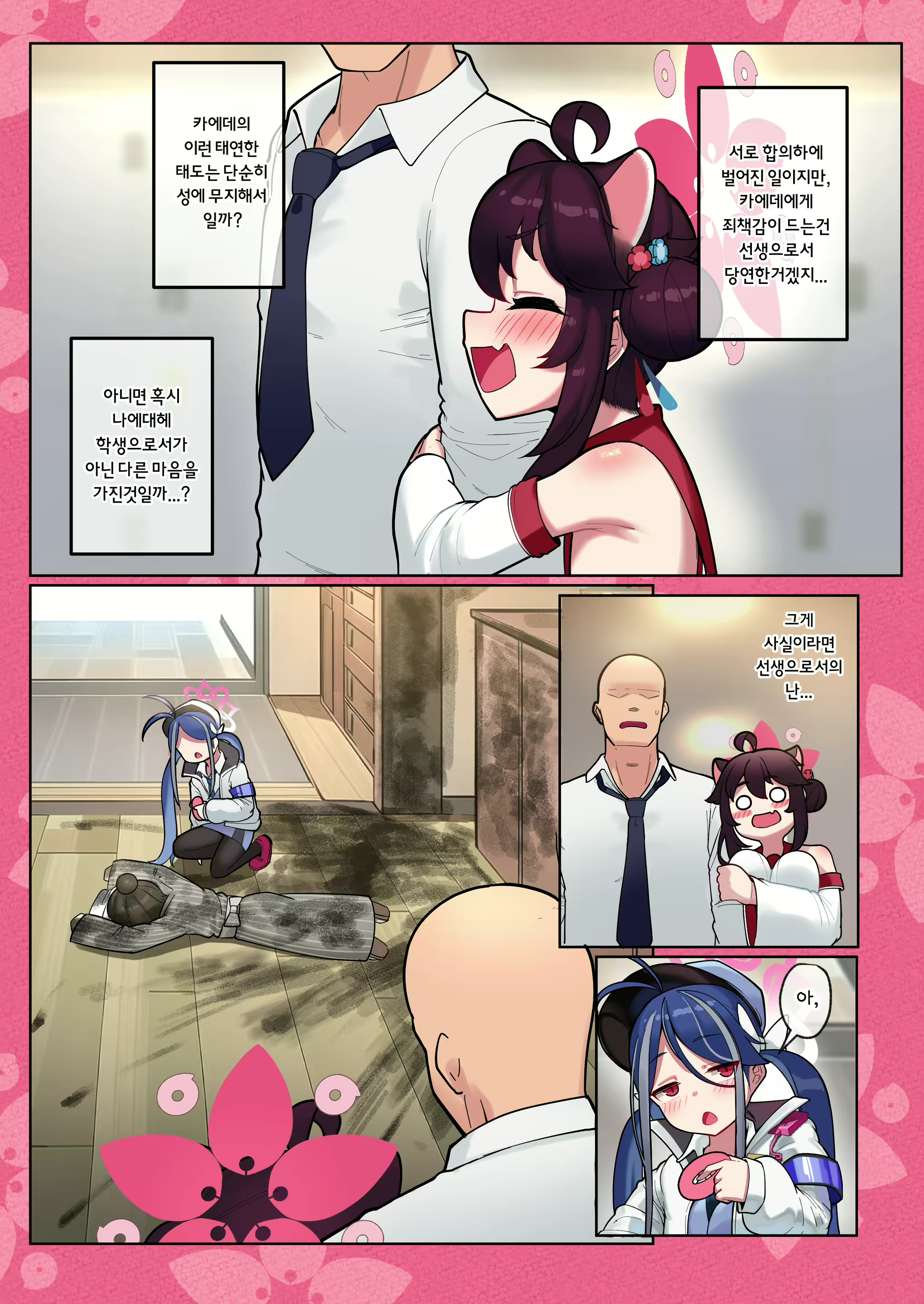 Content 2823000 - 43 페이지