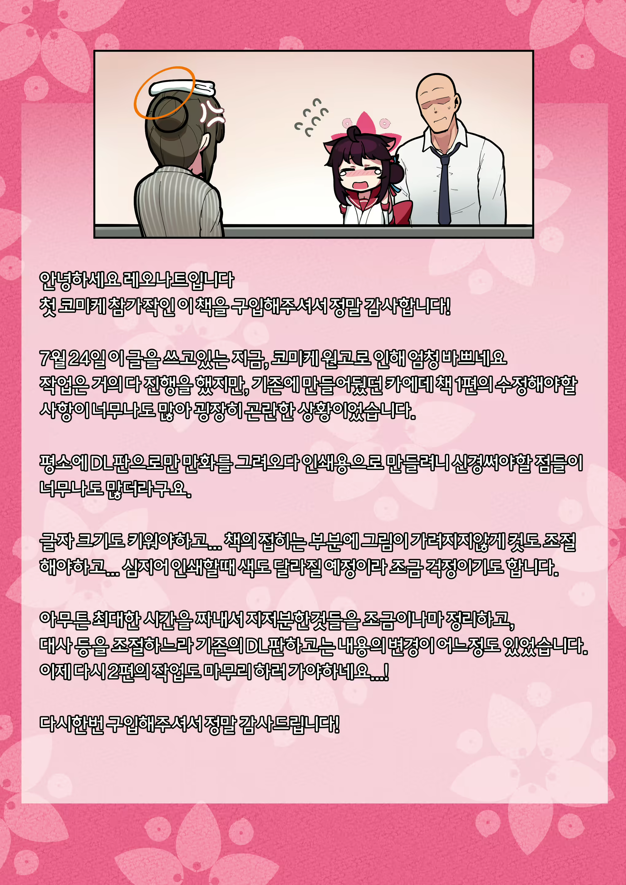 Content 2823000 - 44 페이지