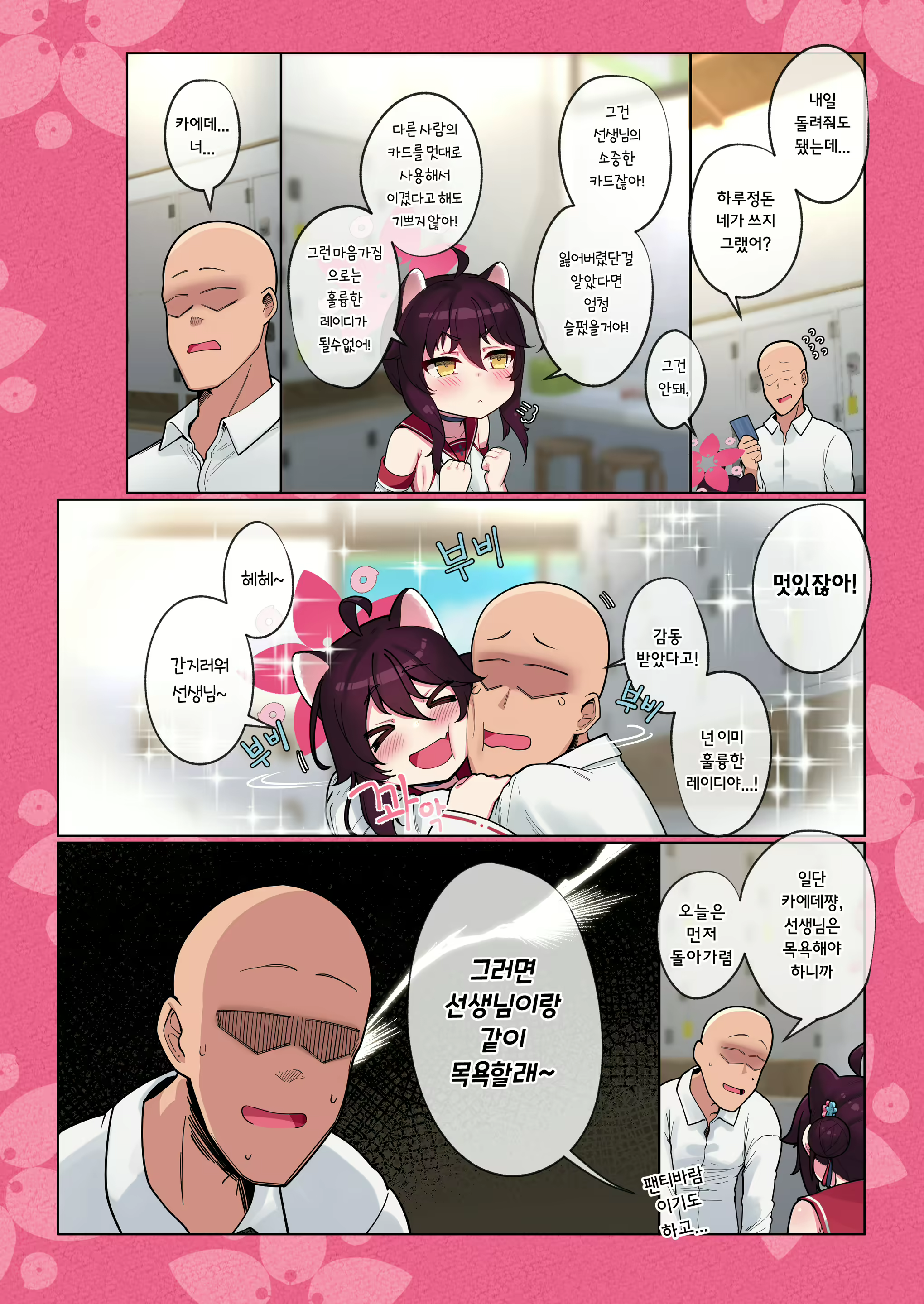 Content 2823000 - 5 페이지