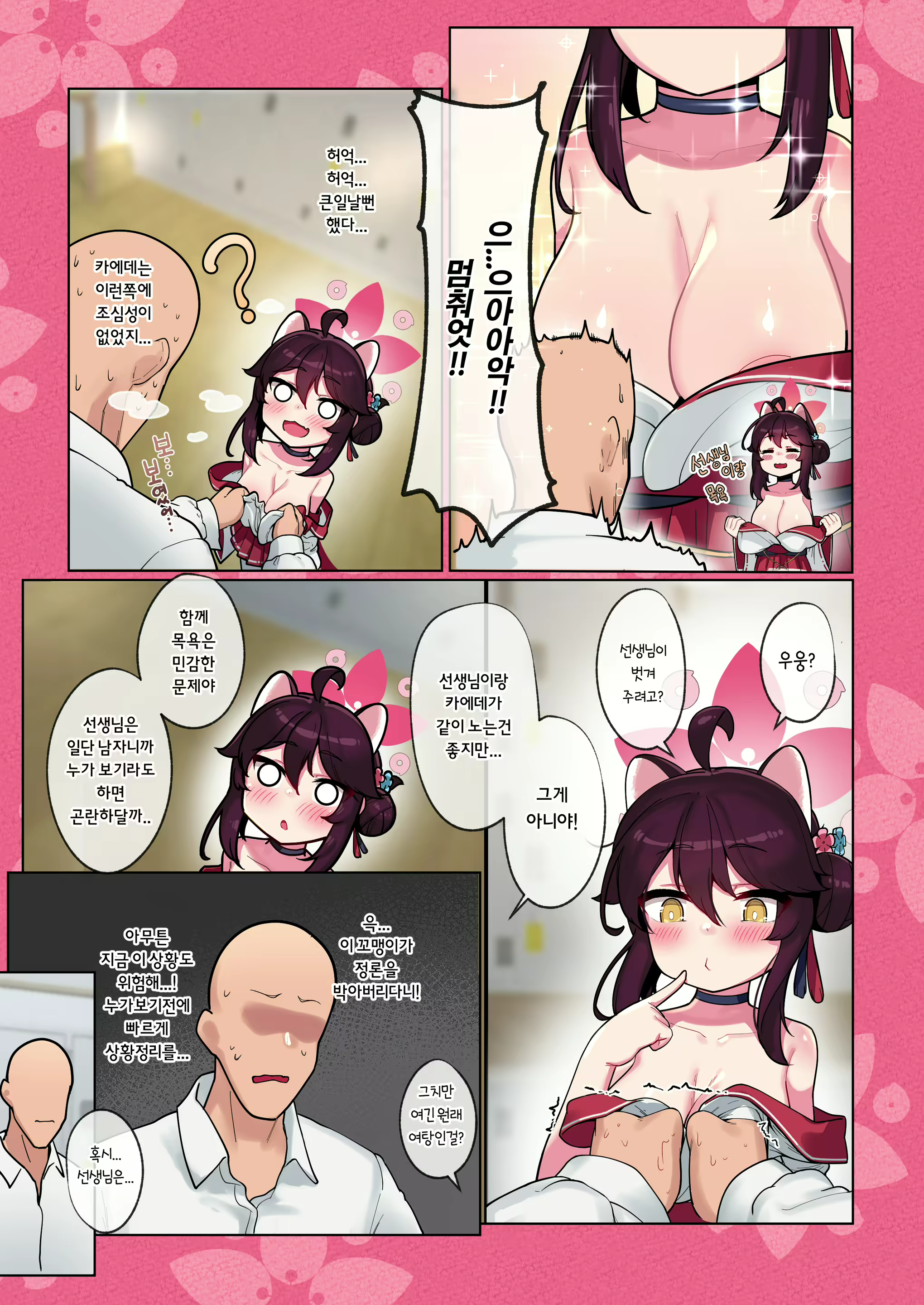 Content 2823000 - 6 페이지