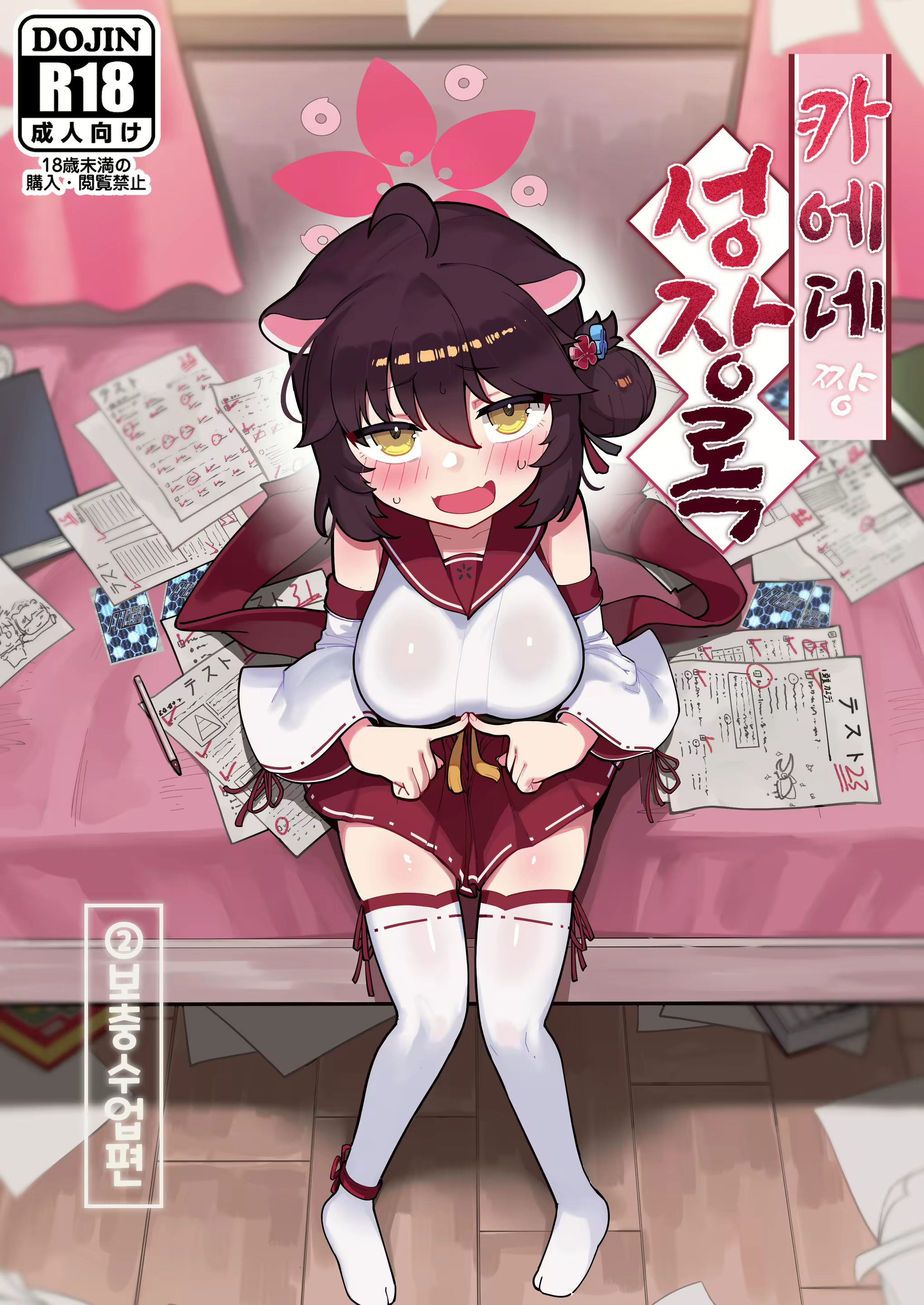 Content 2823001 - 1 페이지
