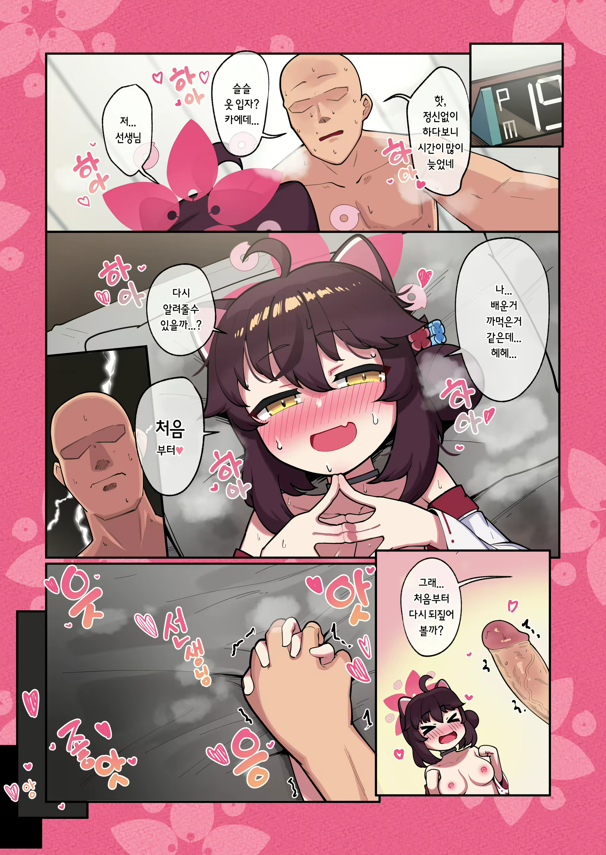 Content 2823001 - 22 페이지