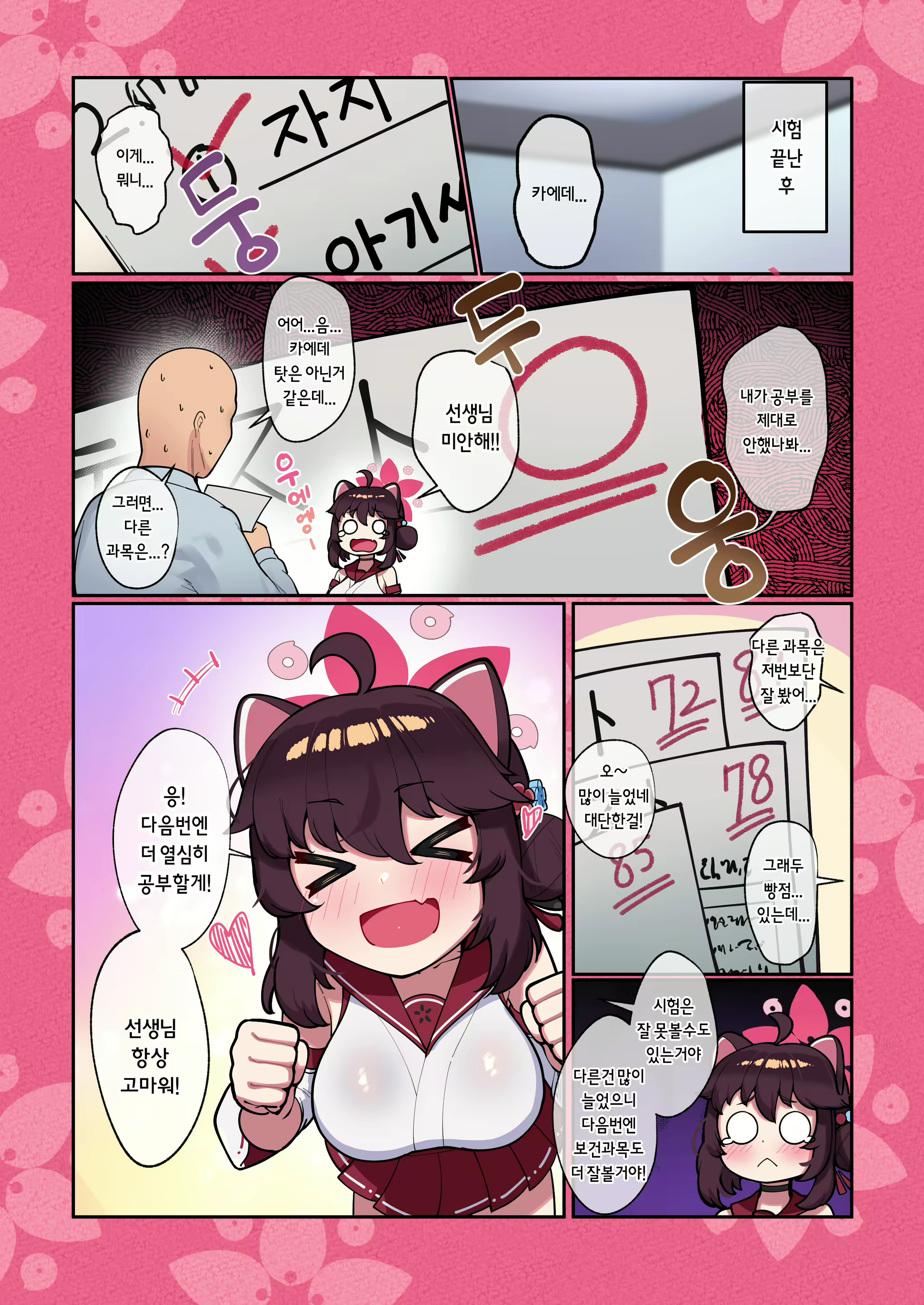 Content 2823001 - 23 페이지