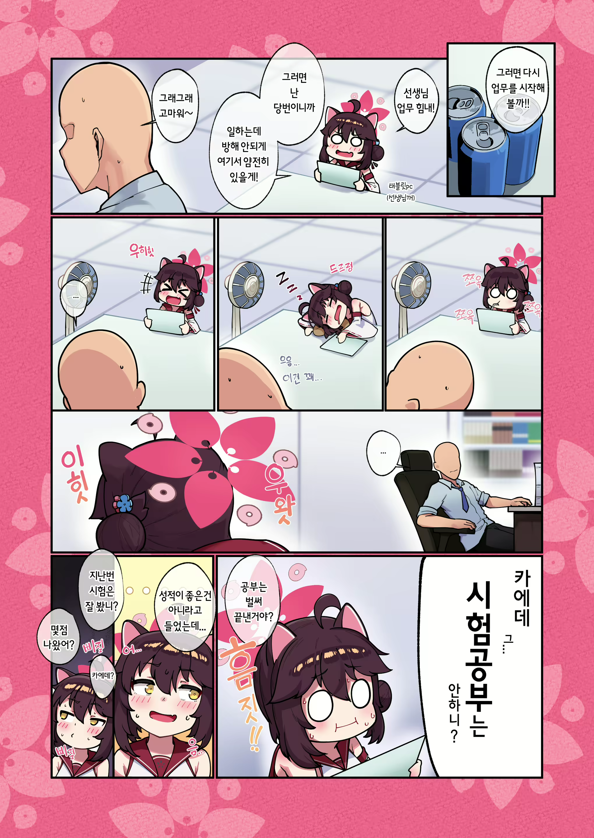 Content 2823001 - 3 페이지