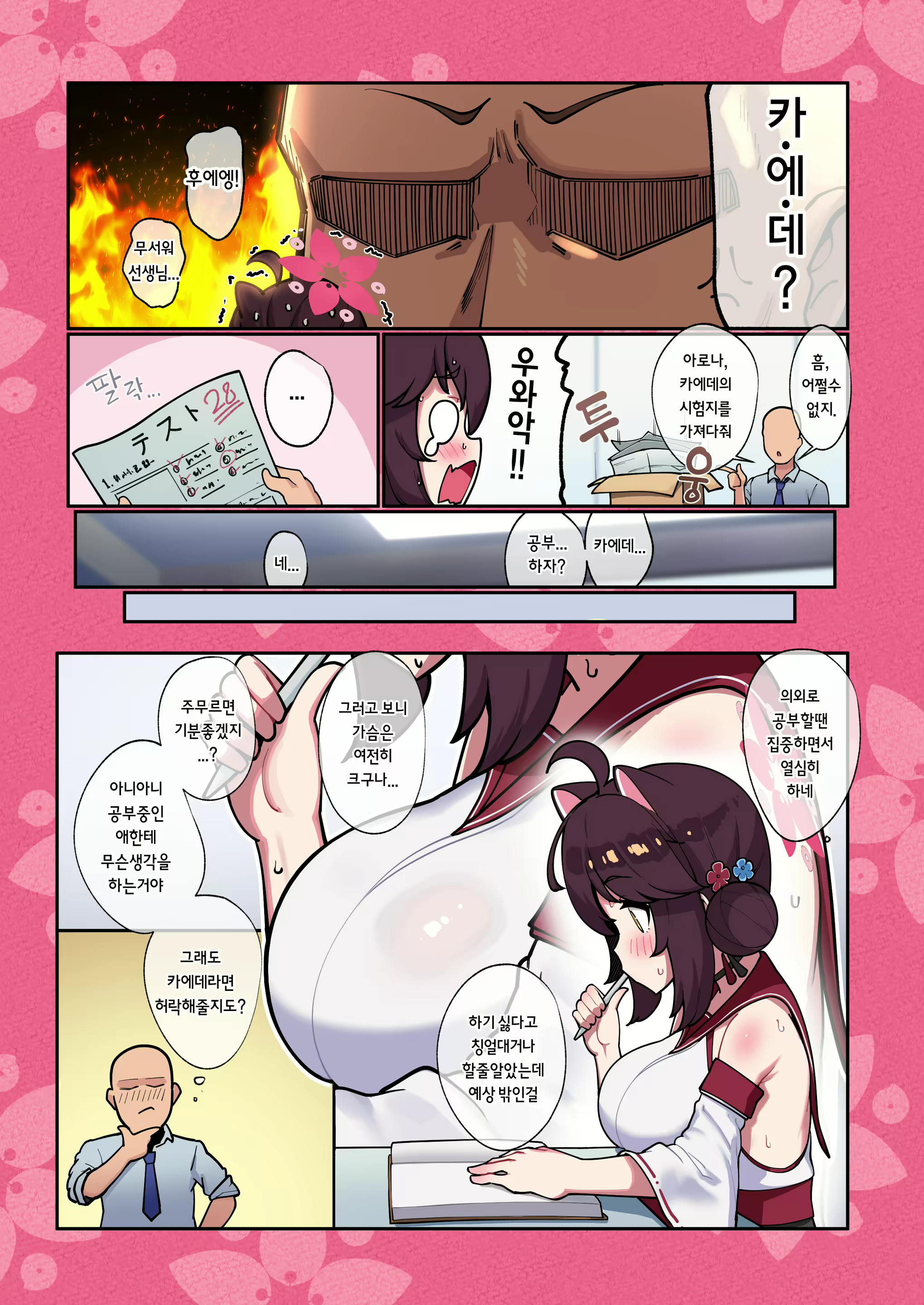 Content 2823001 - 4 페이지
