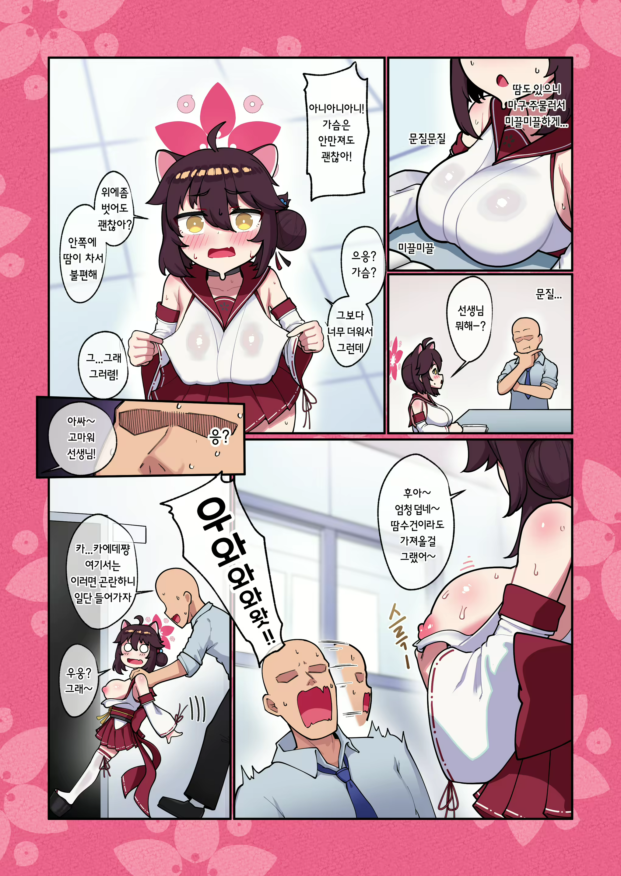 Content 2823001 - 5 페이지