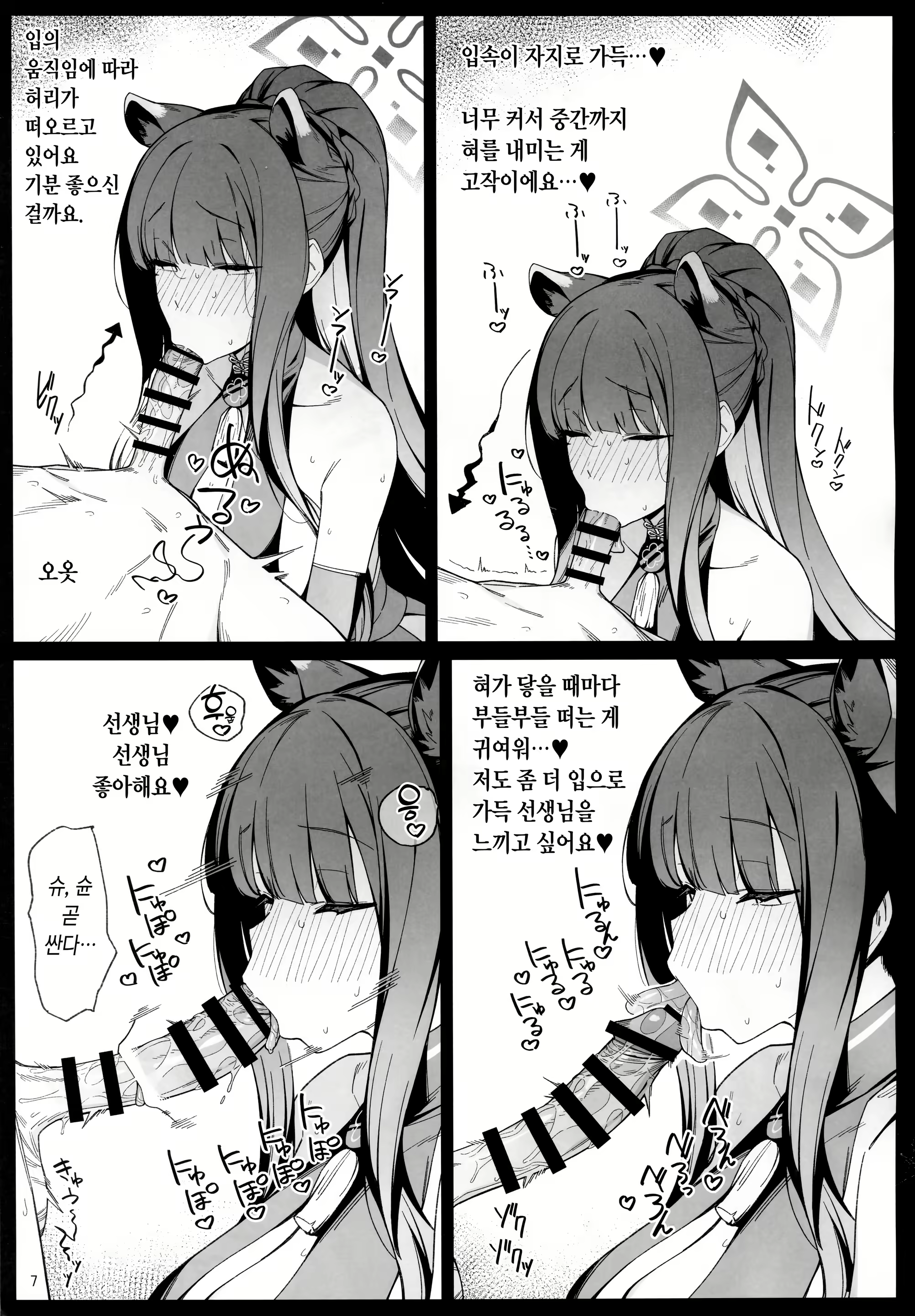 Content 2823043 - 7 페이지