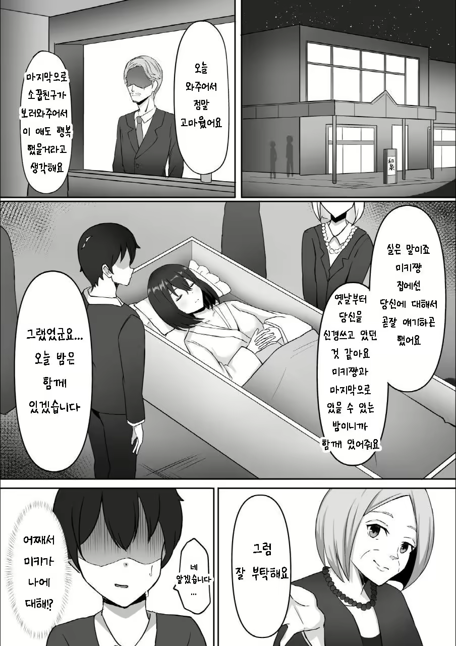 Content 2823121 - 8 페이지
