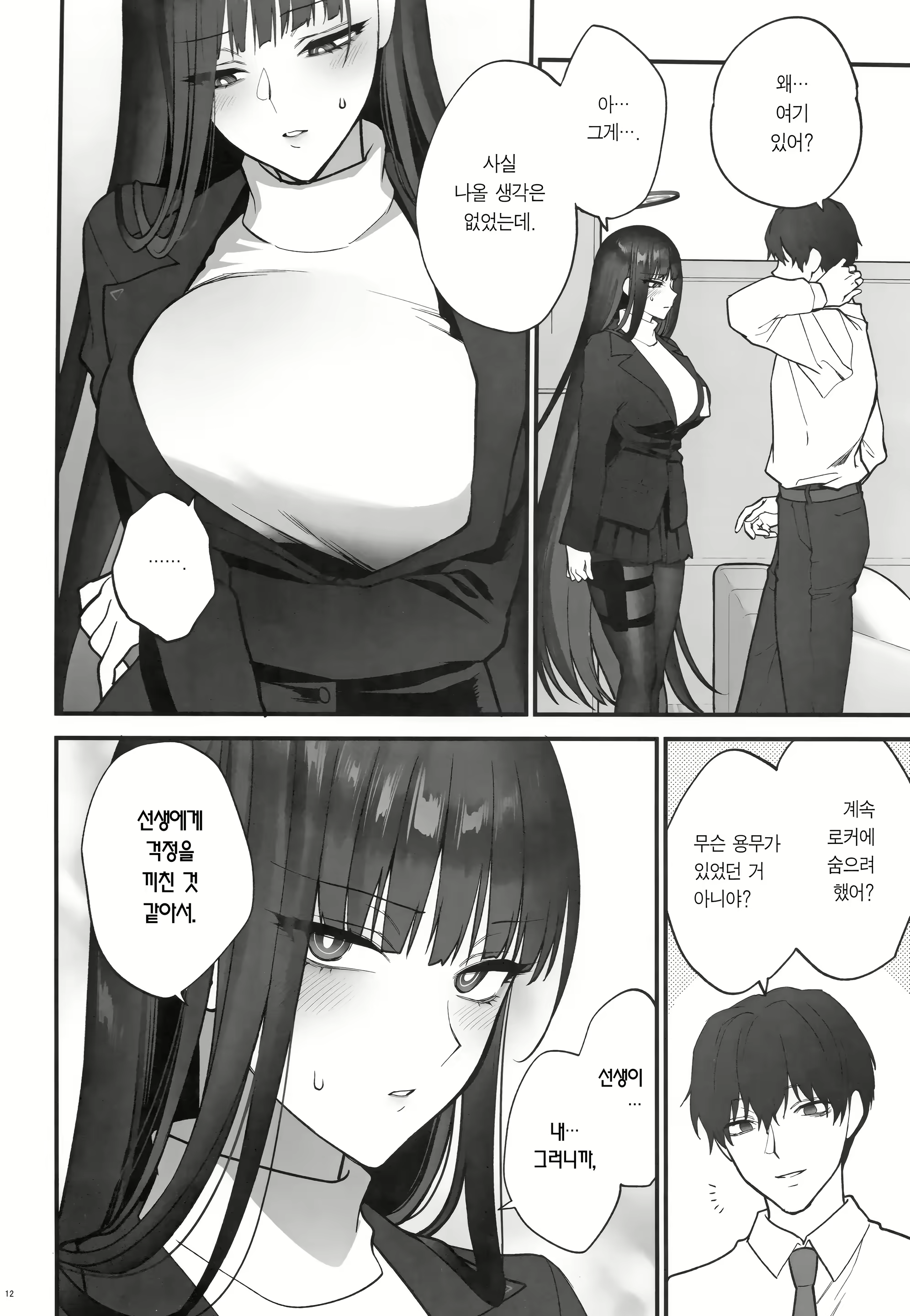 Content 2823332 - 11 페이지