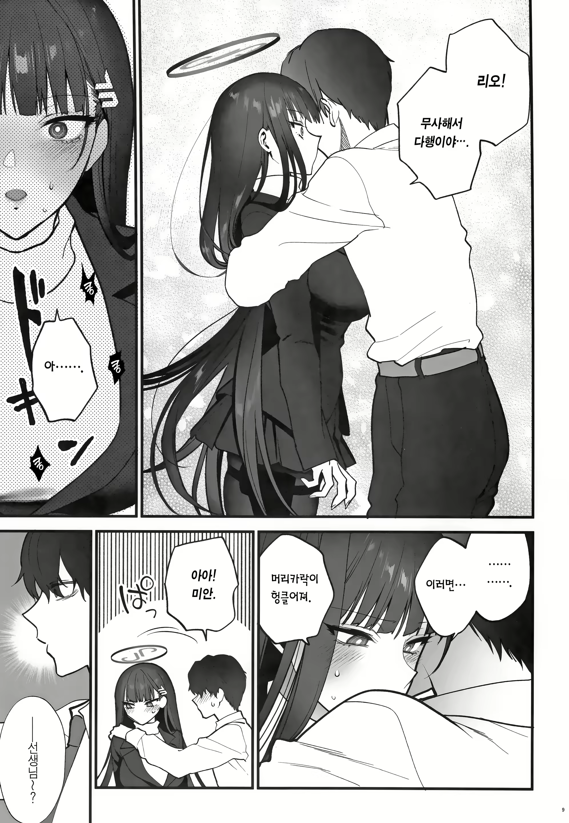Content 2823332 - 8 페이지
