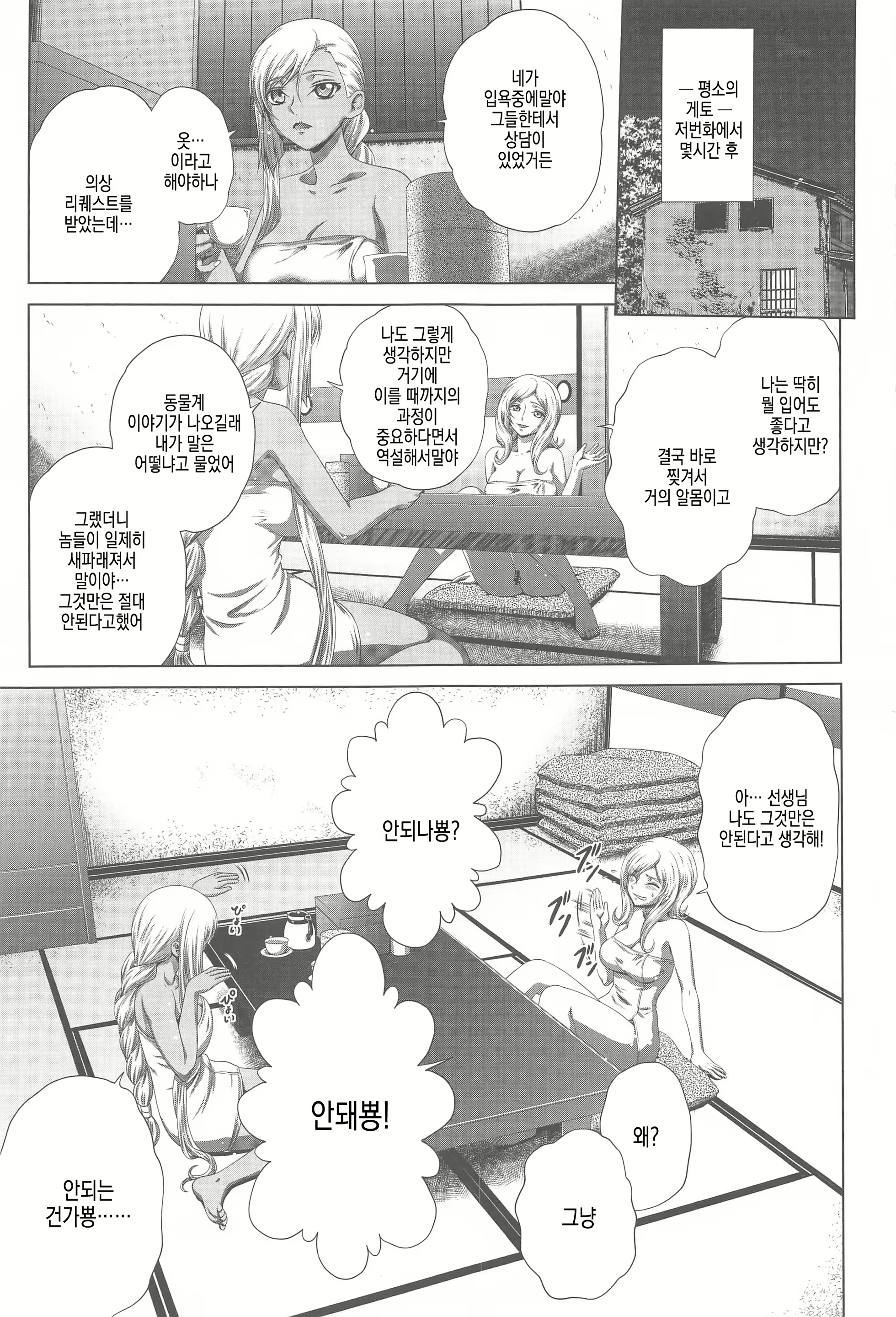 Content 2823347 - 3 페이지