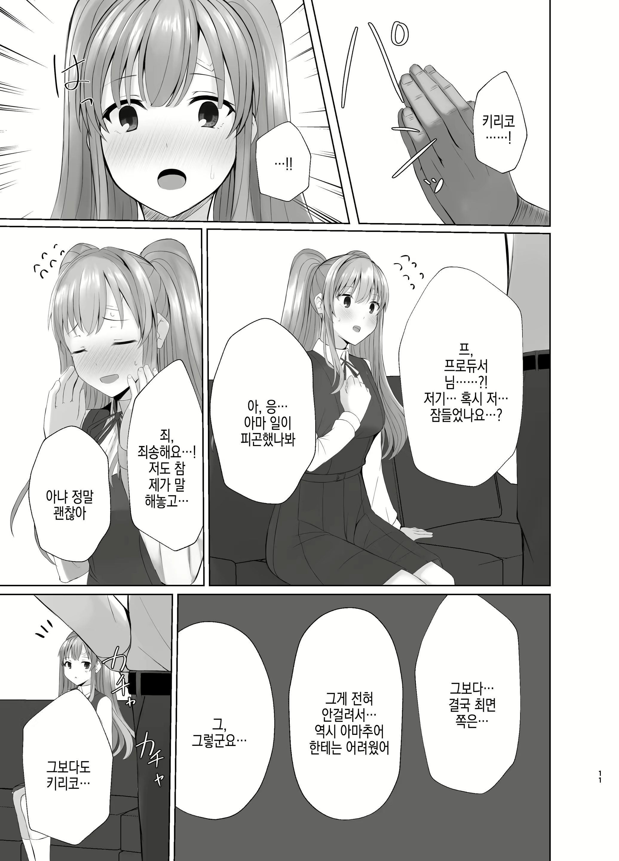 Content 2823348 - 11 페이지