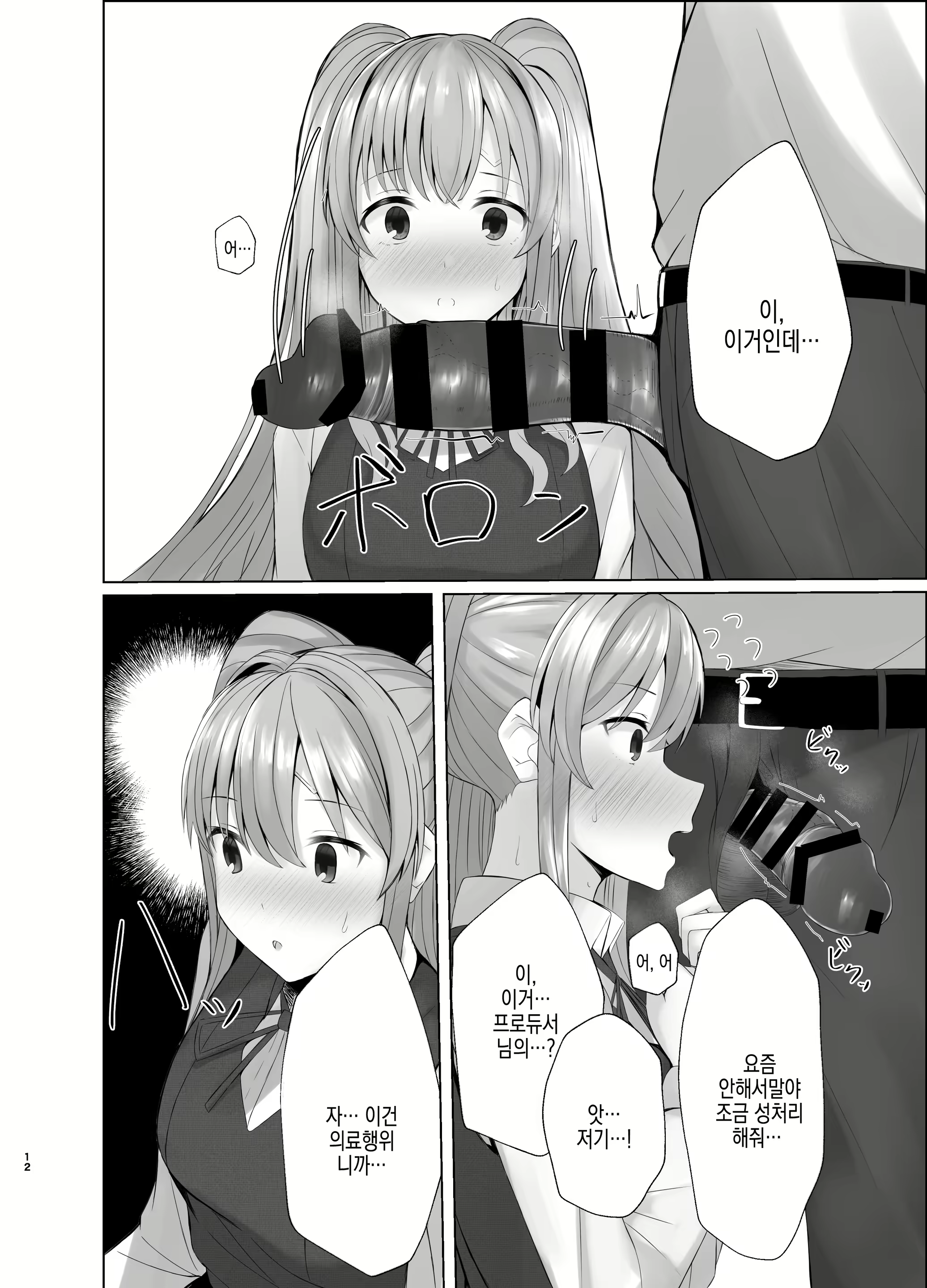 Content 2823348 - 12 페이지