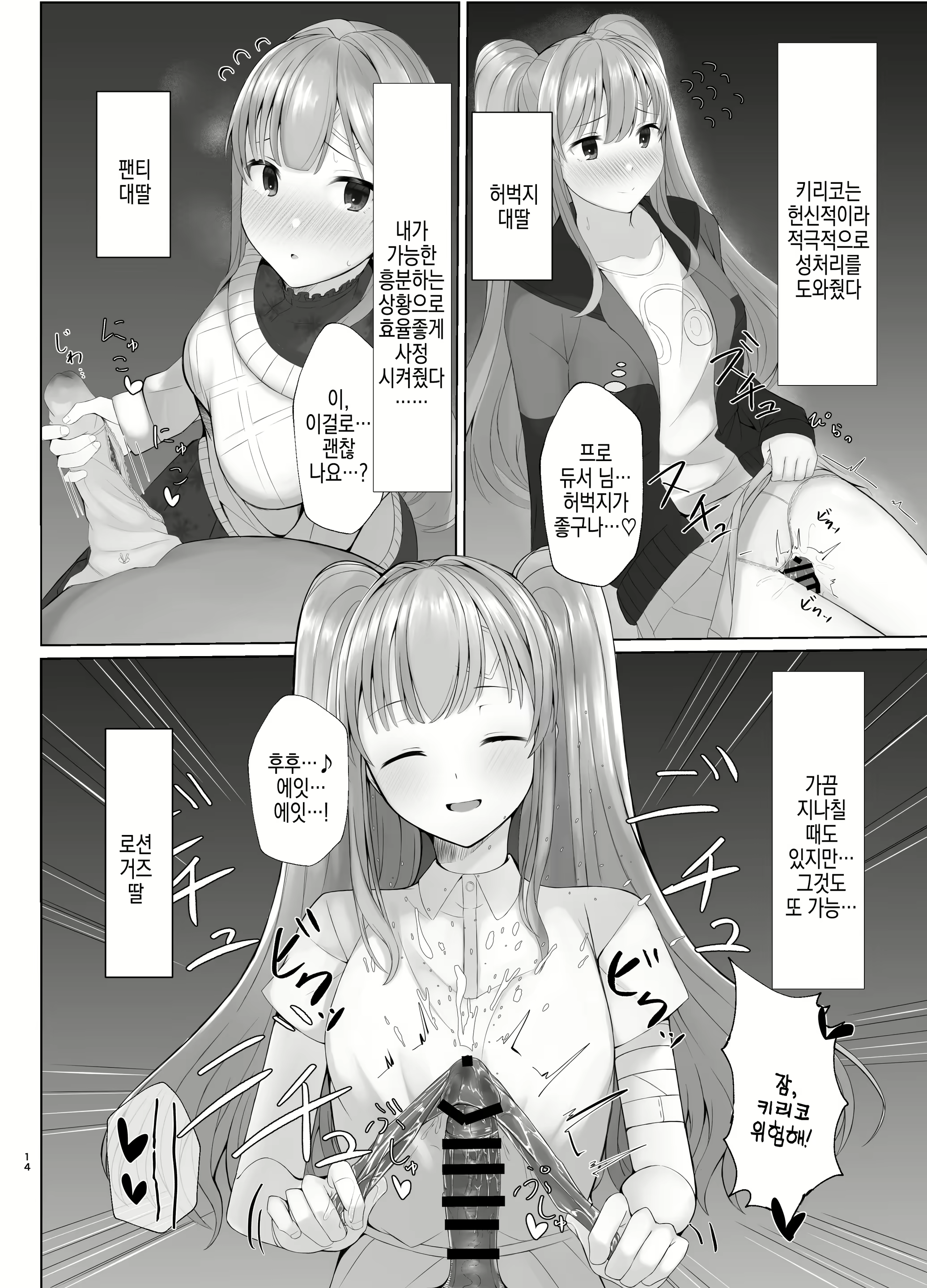 Content 2823348 - 14 페이지