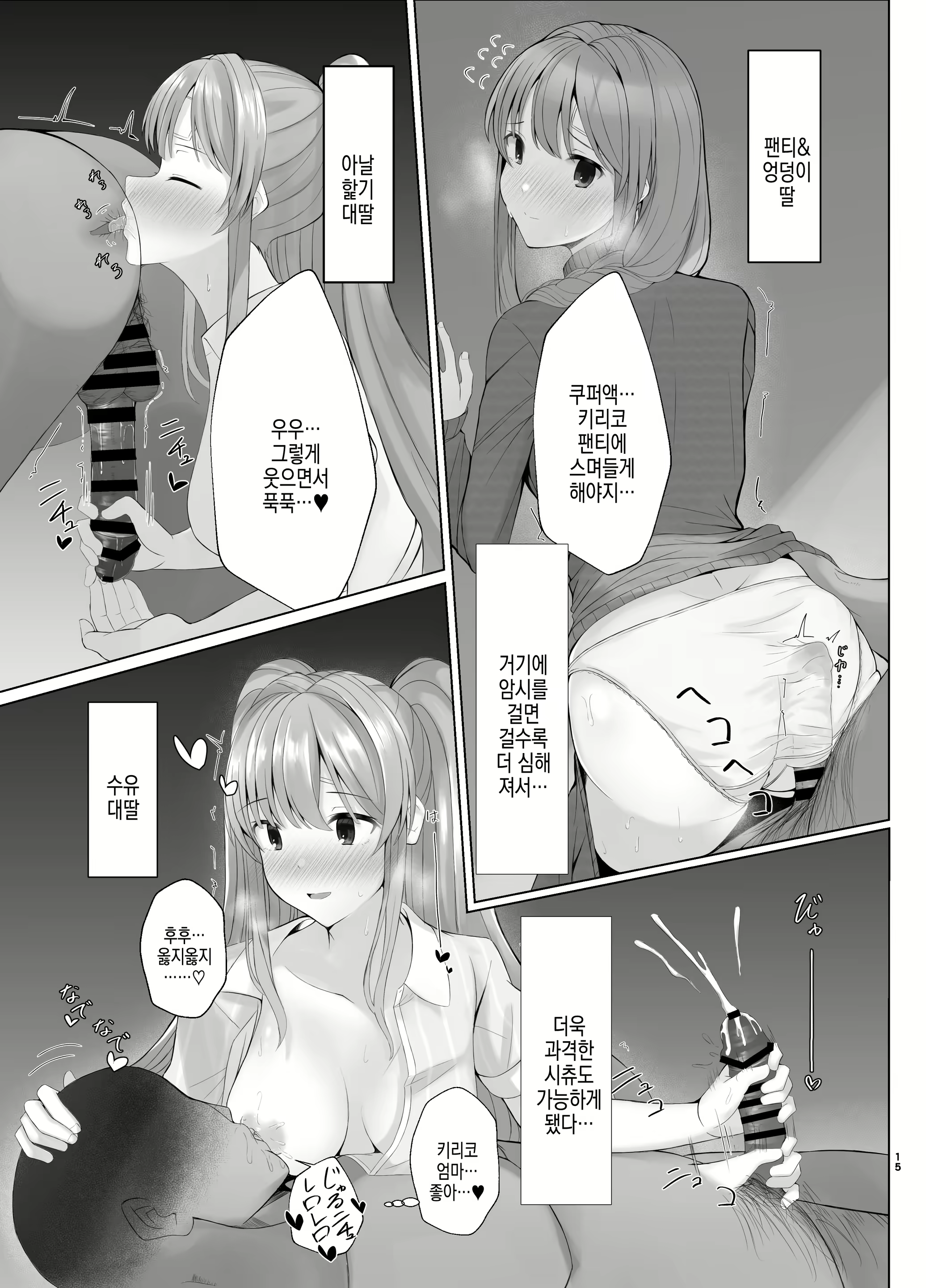 Content 2823348 - 15 페이지