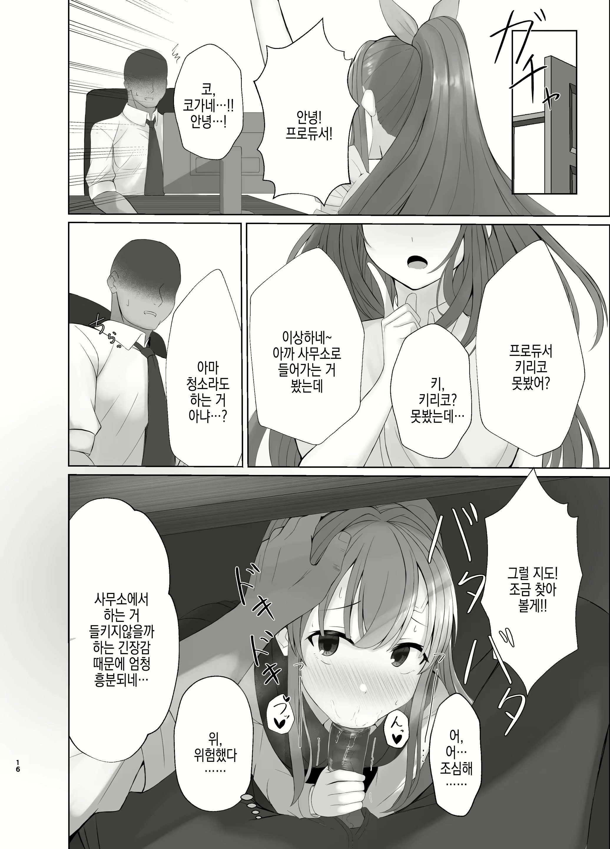 Content 2823348 - 16 페이지