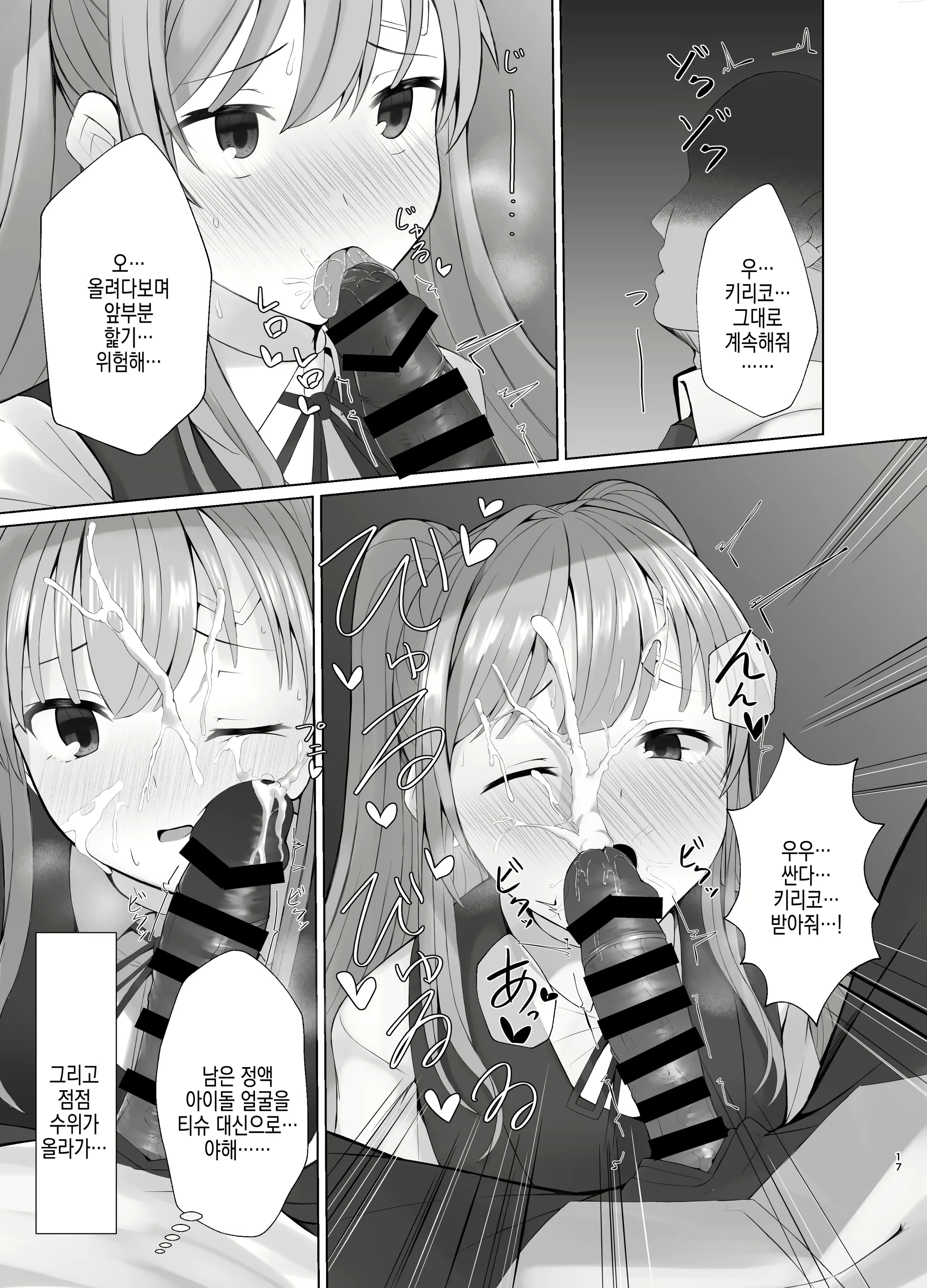 Content 2823348 - 17 페이지