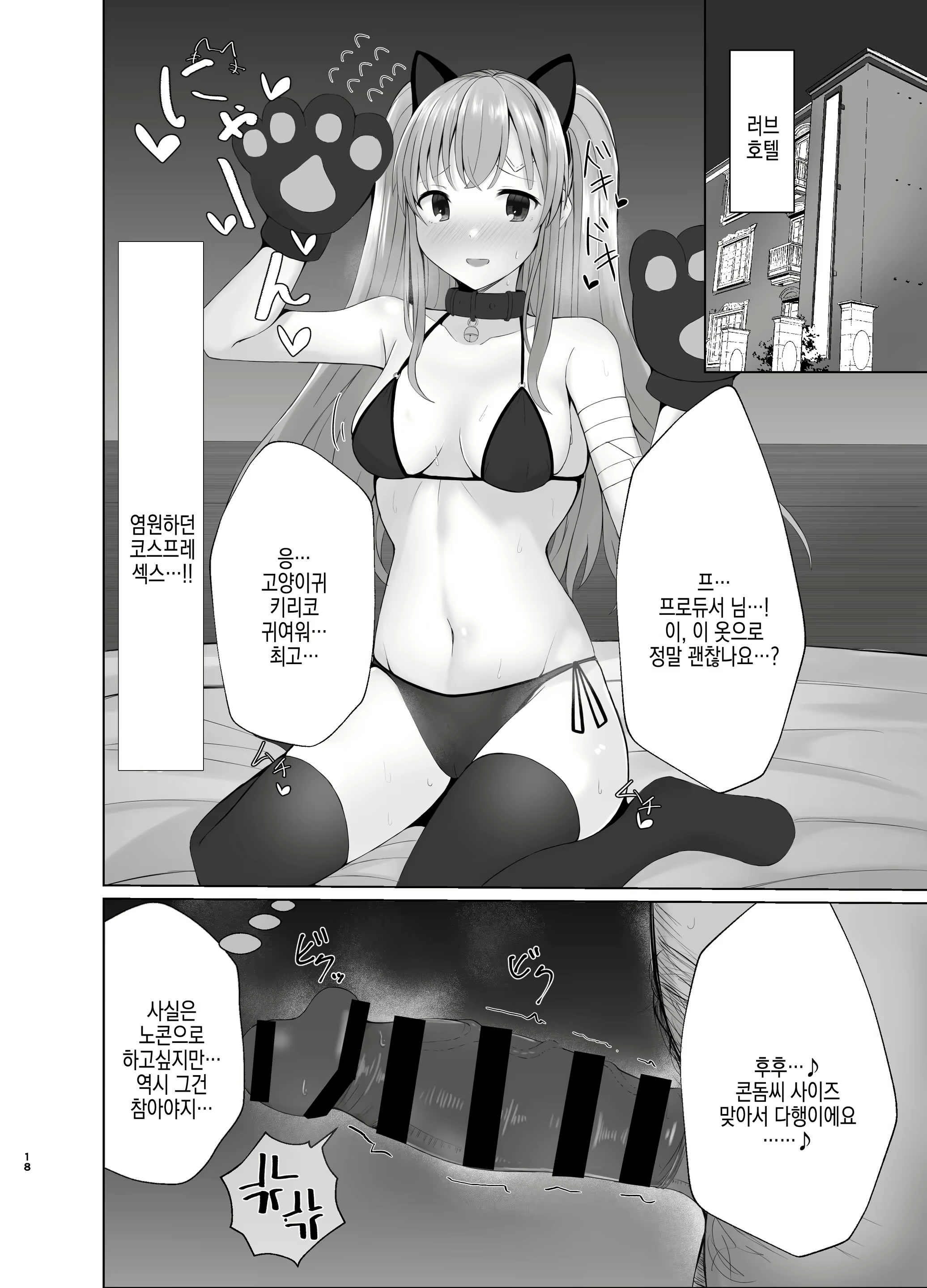 Content 2823348 - 18 페이지