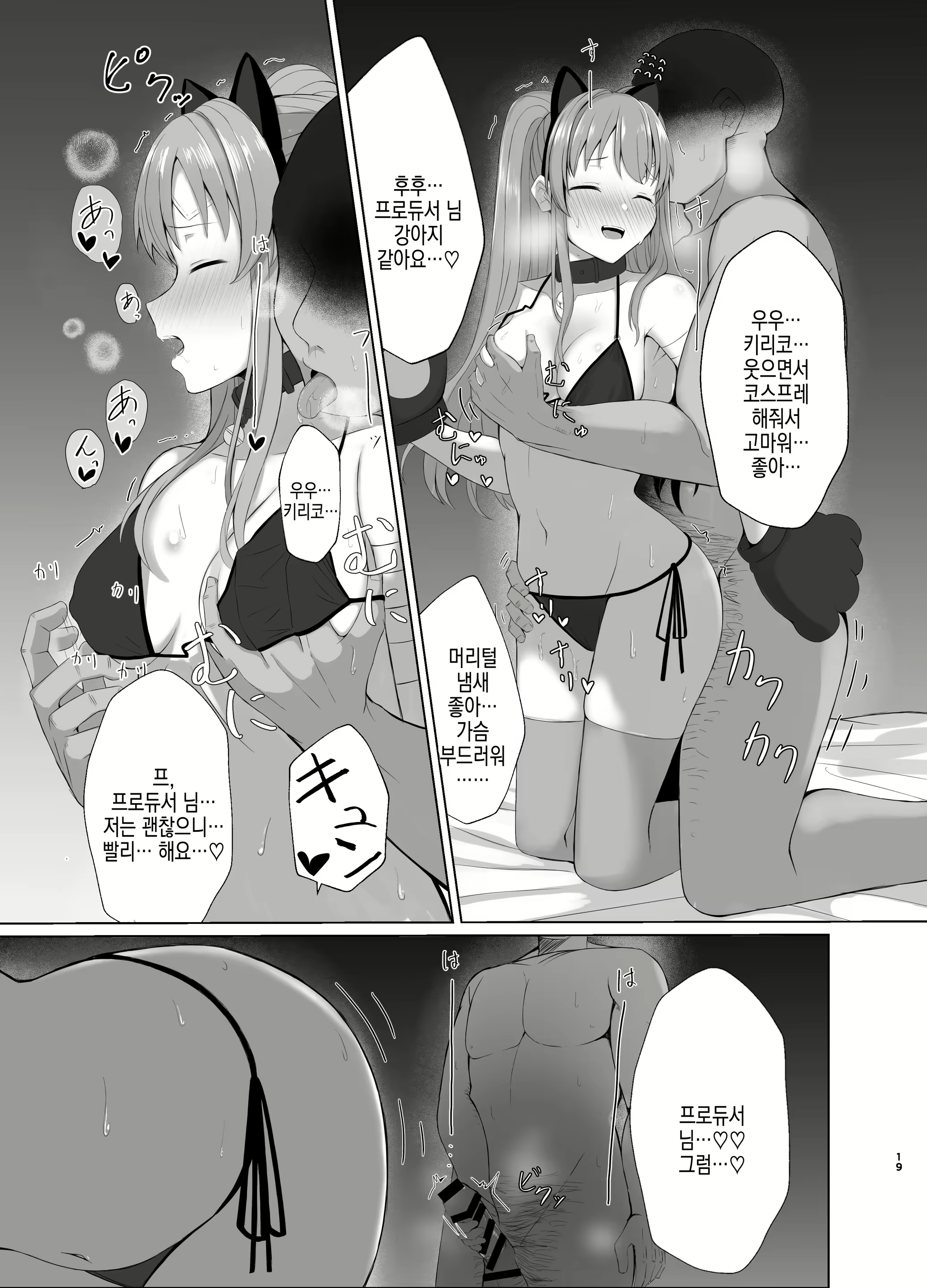 Content 2823348 - 19 페이지