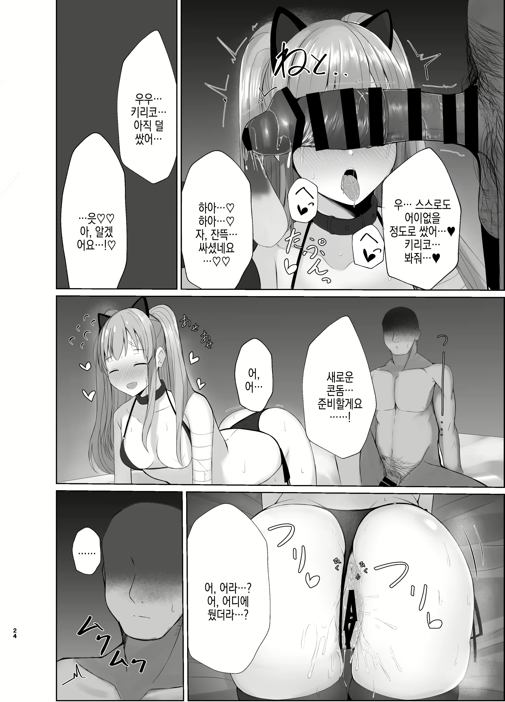 Content 2823348 - 24 페이지