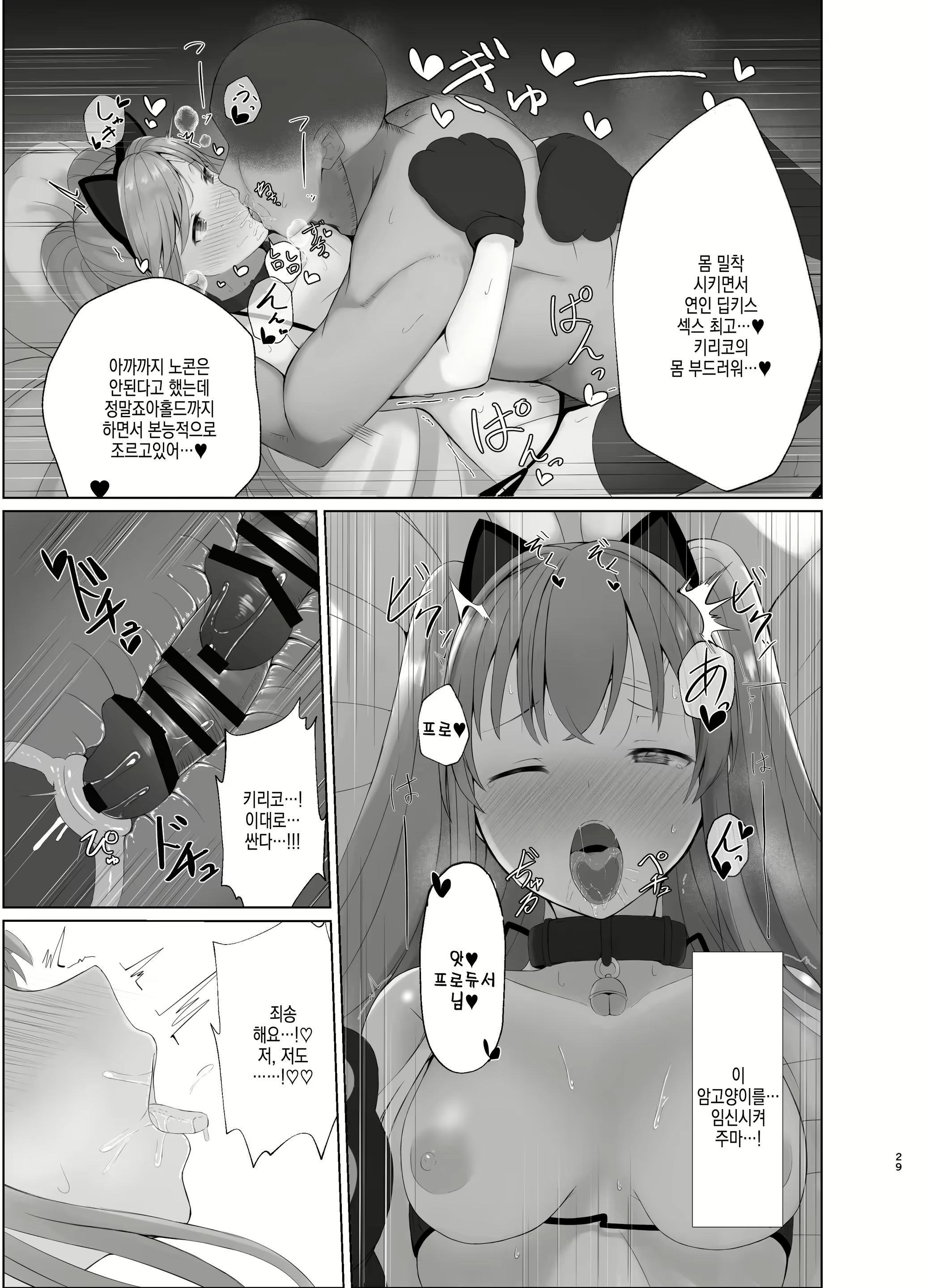 Content 2823348 - 29 페이지