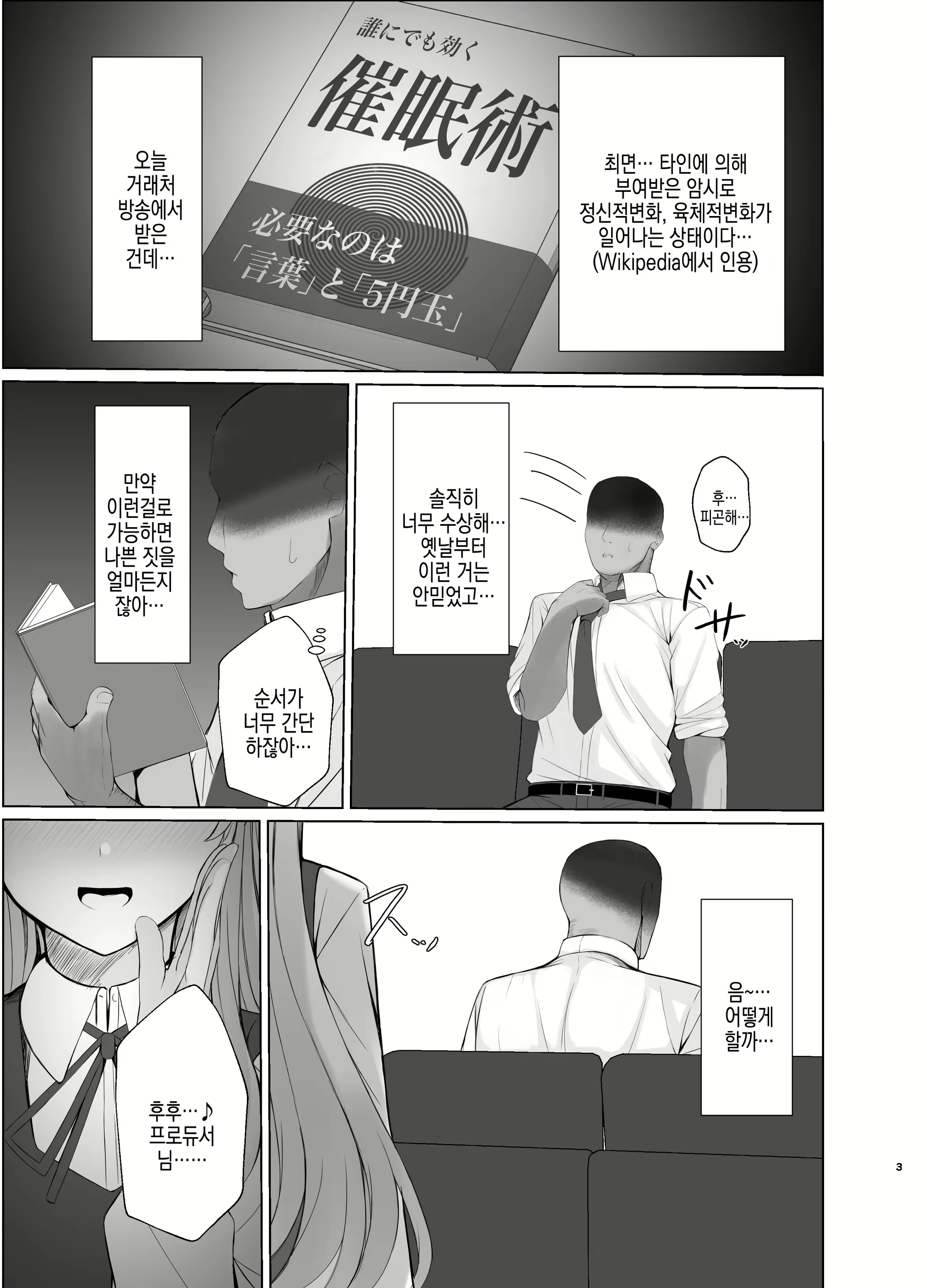 Content 2823348 - 3 페이지