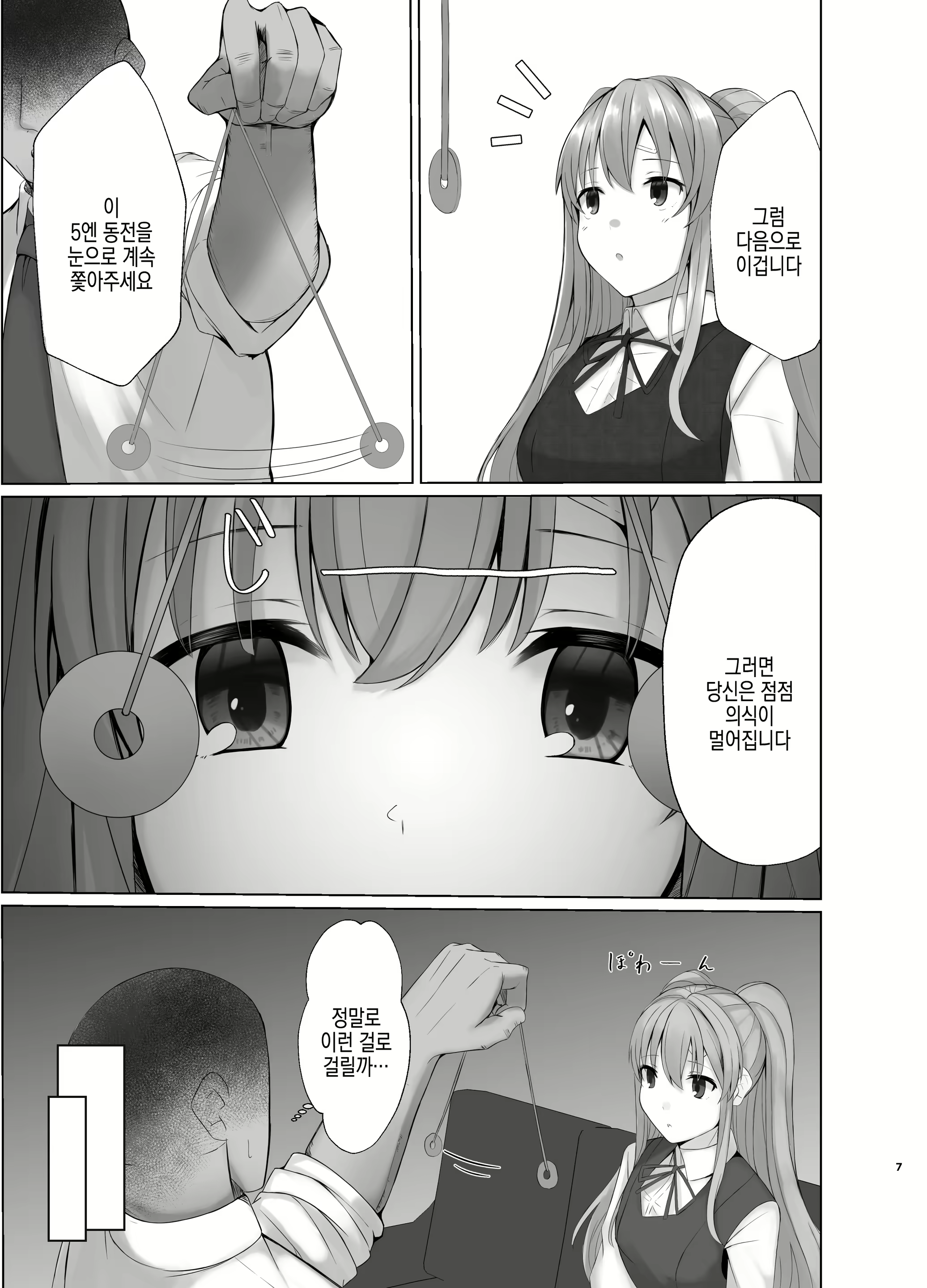 Content 2823348 - 7 페이지