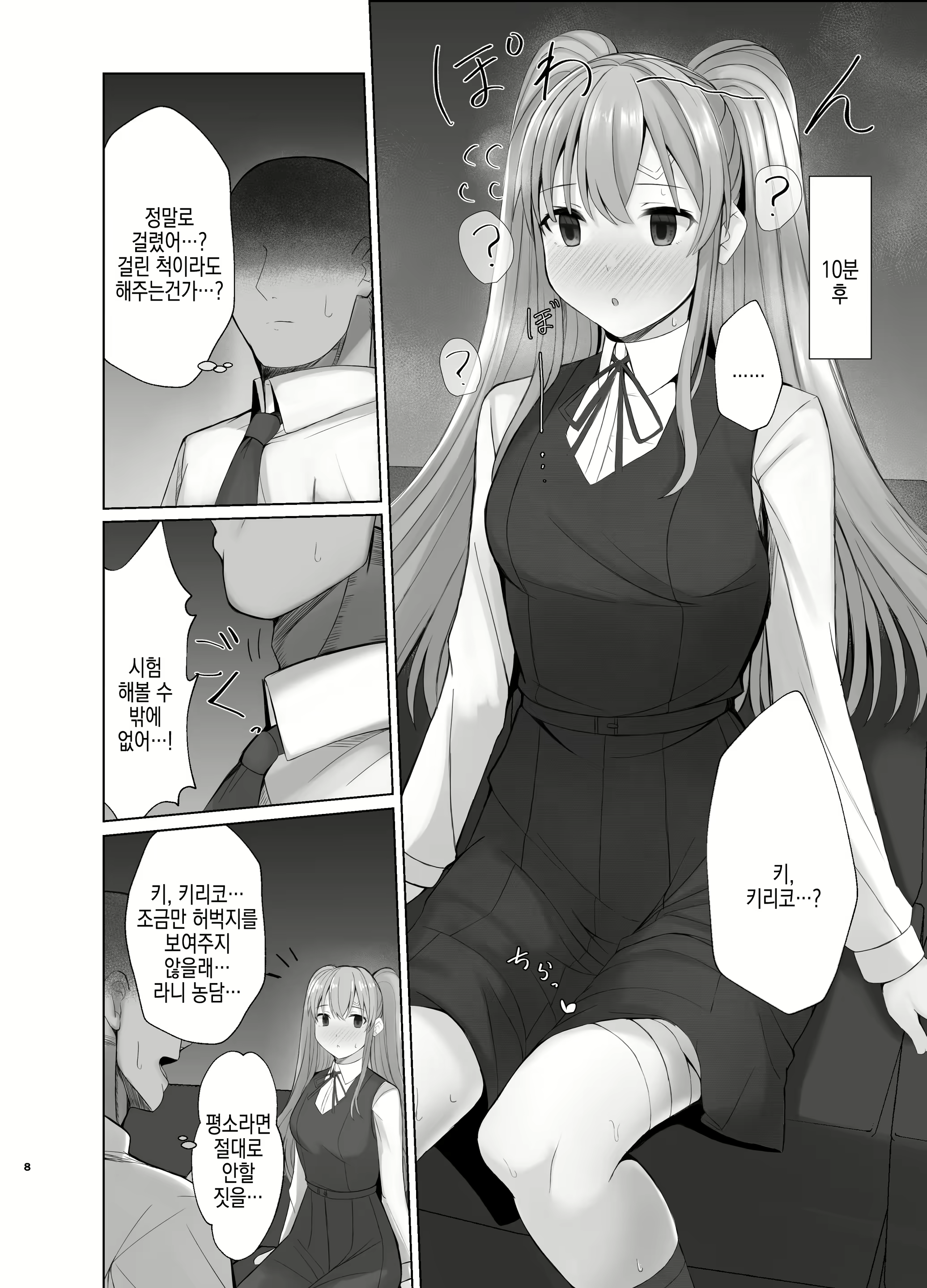 Content 2823348 - 8 페이지