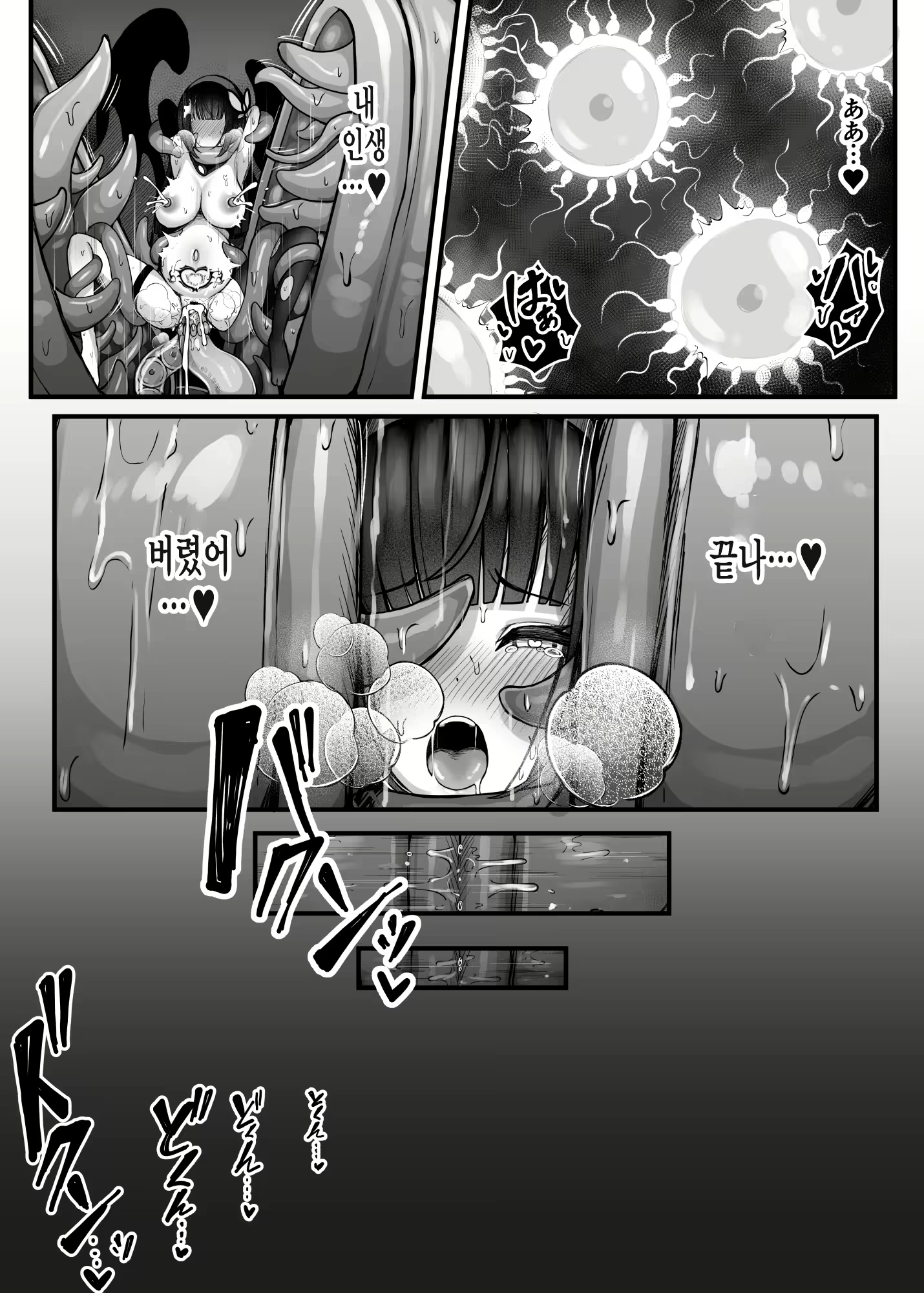 Content 2823476 - 37 페이지