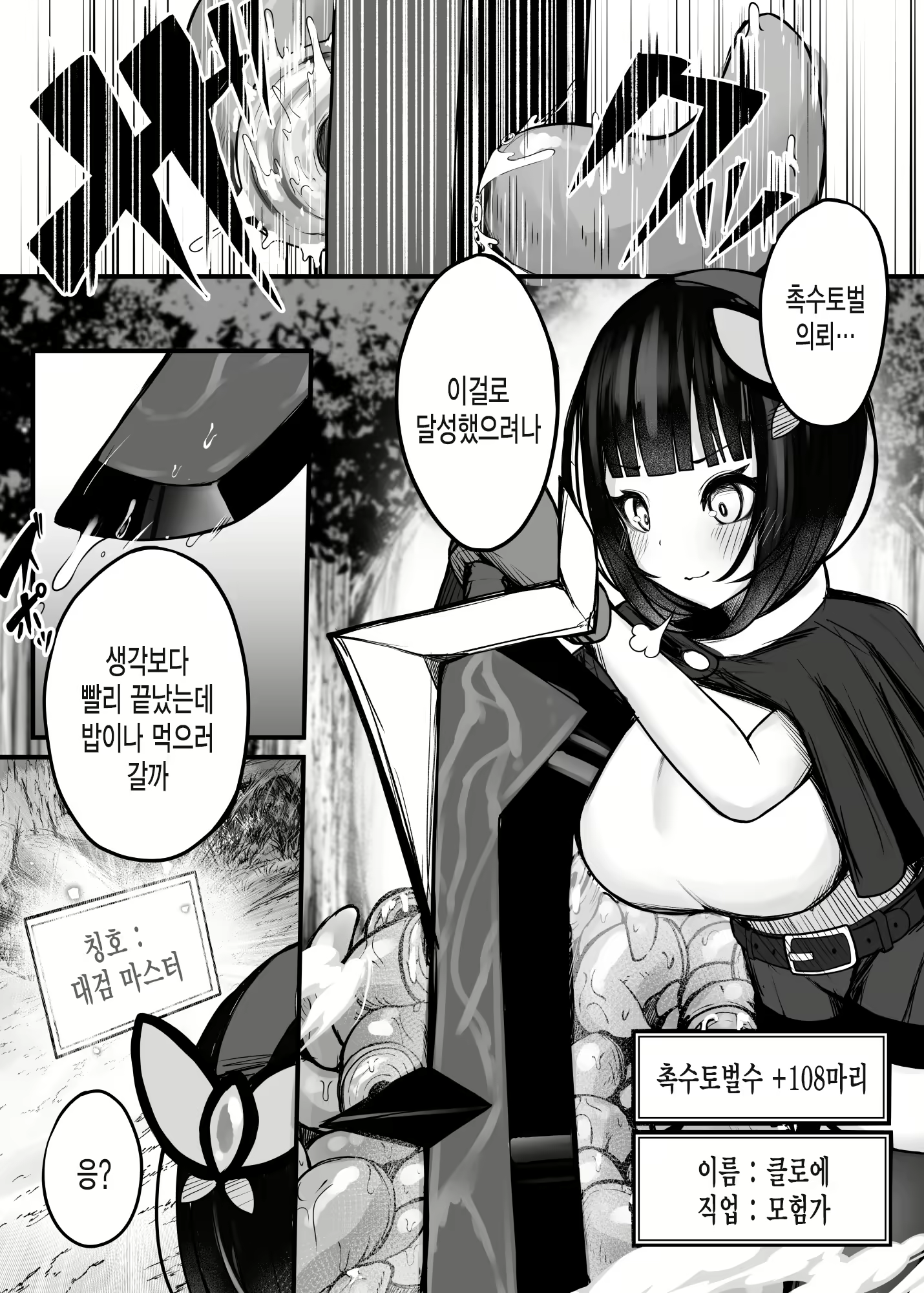 Content 2823476 - 4 페이지