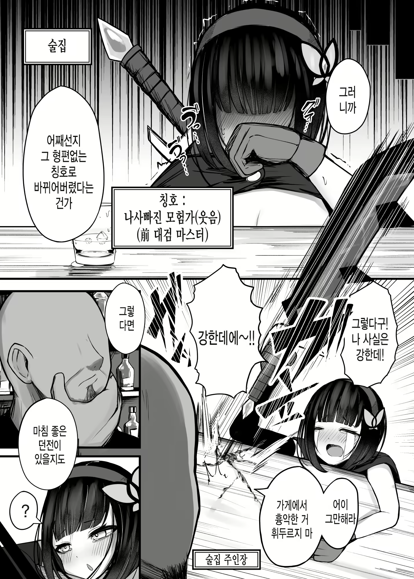 Content 2823476 - 6 페이지