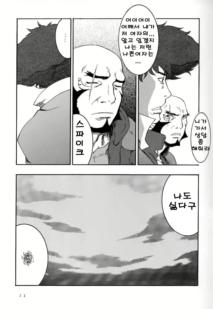 Content 2823509 - 10 페이지