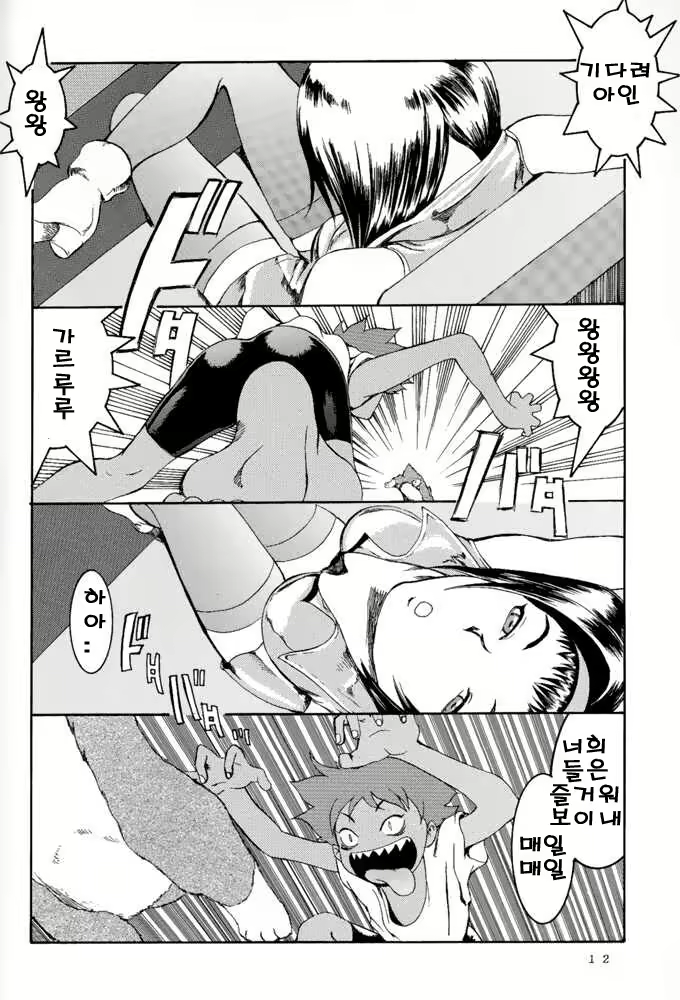 Content 2823509 - 11 페이지