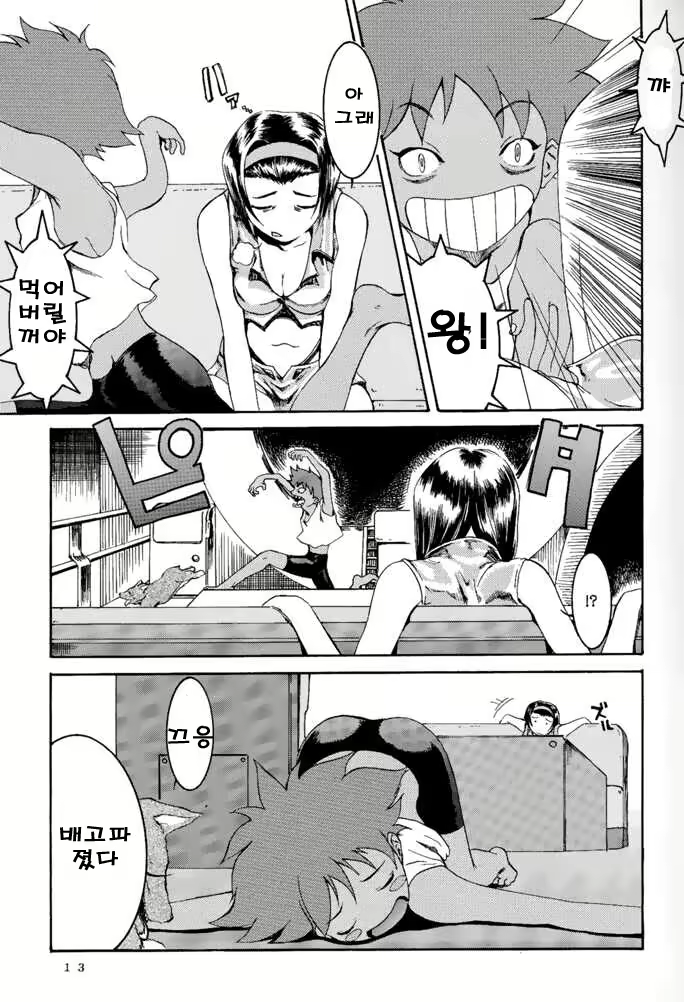 Content 2823509 - 12 페이지