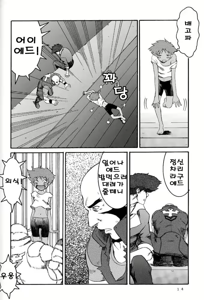 Content 2823509 - 13 페이지