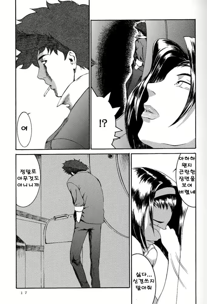 Content 2823509 - 16 페이지