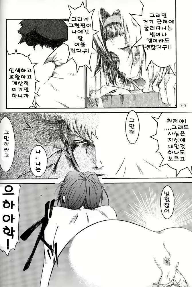 Content 2823509 - 27 페이지