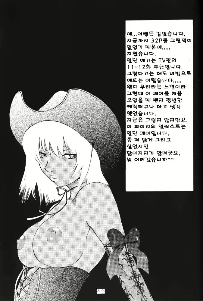 Content 2823509 - 38 페이지