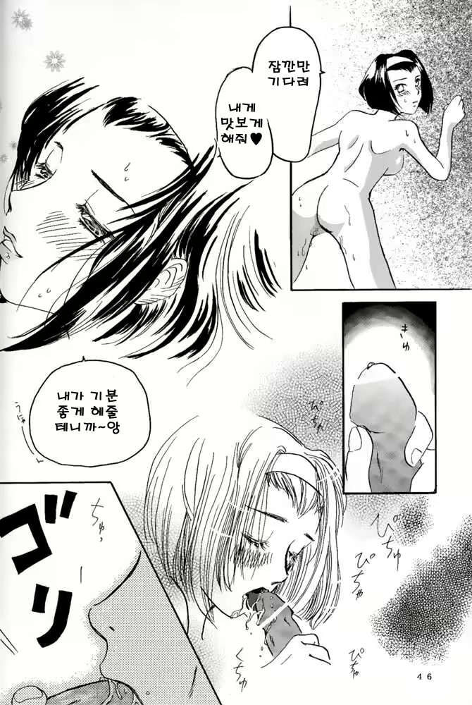 Content 2823509 - 45 페이지