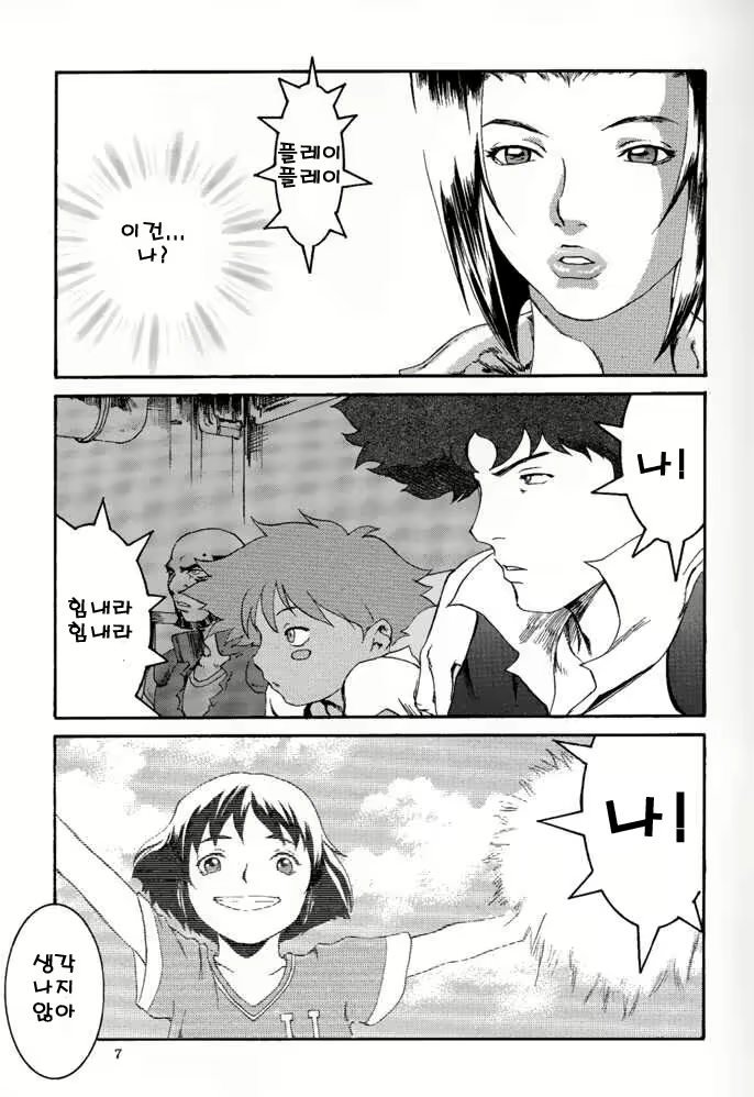 Content 2823509 - 6 페이지
