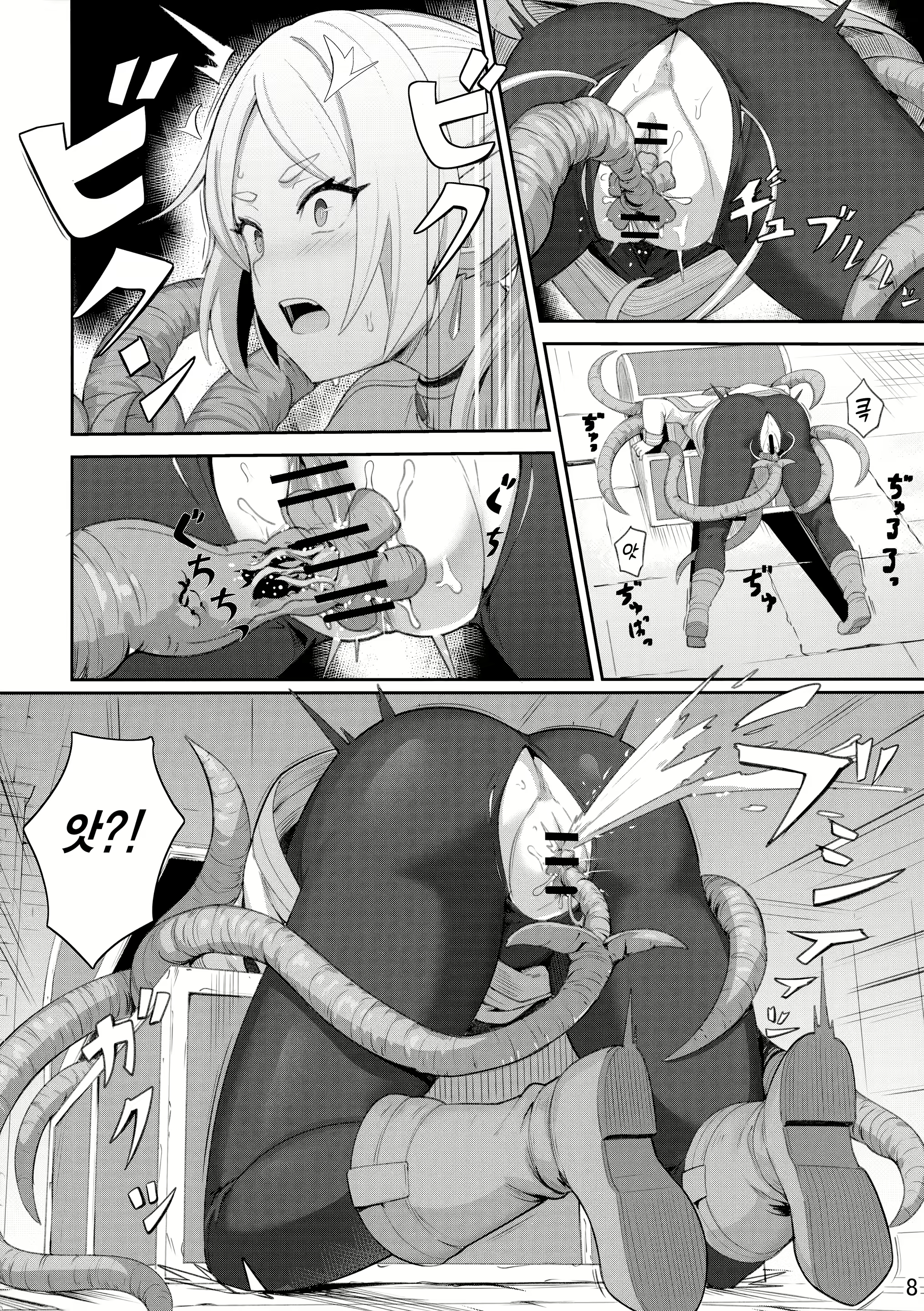 Content 2823592 - 9 페이지