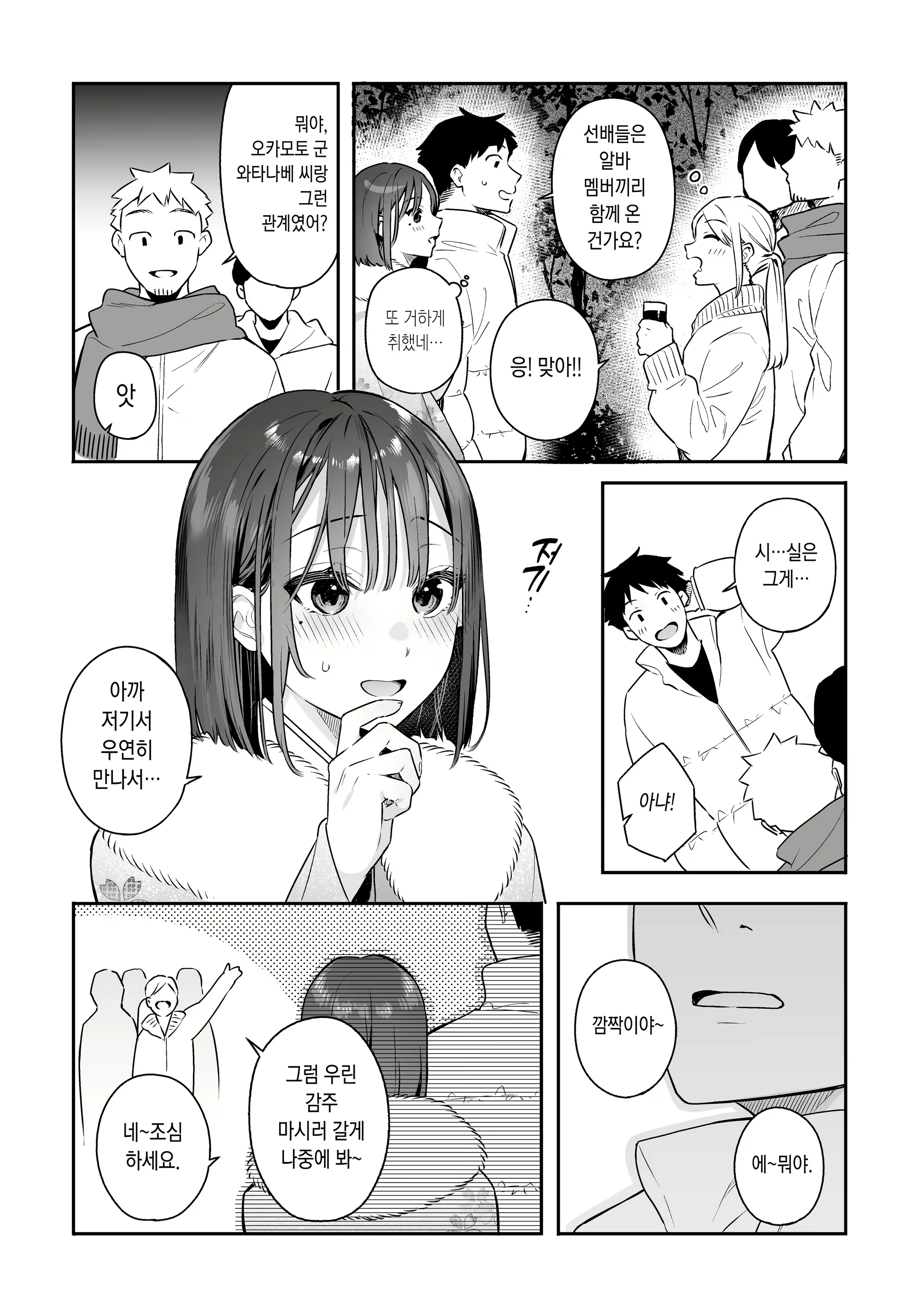 Content 2823593 - 11 페이지