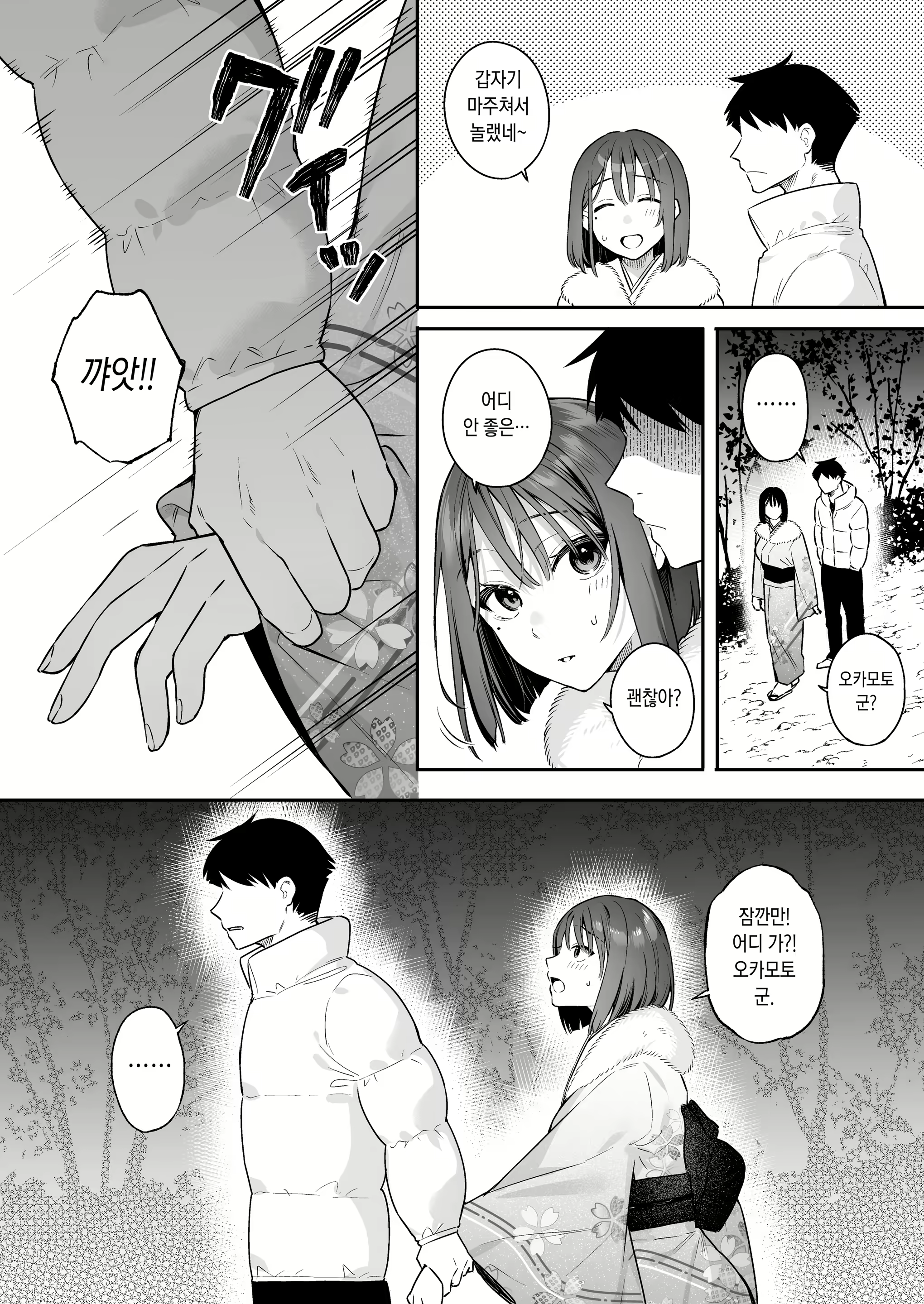 Content 2823593 - 12 페이지