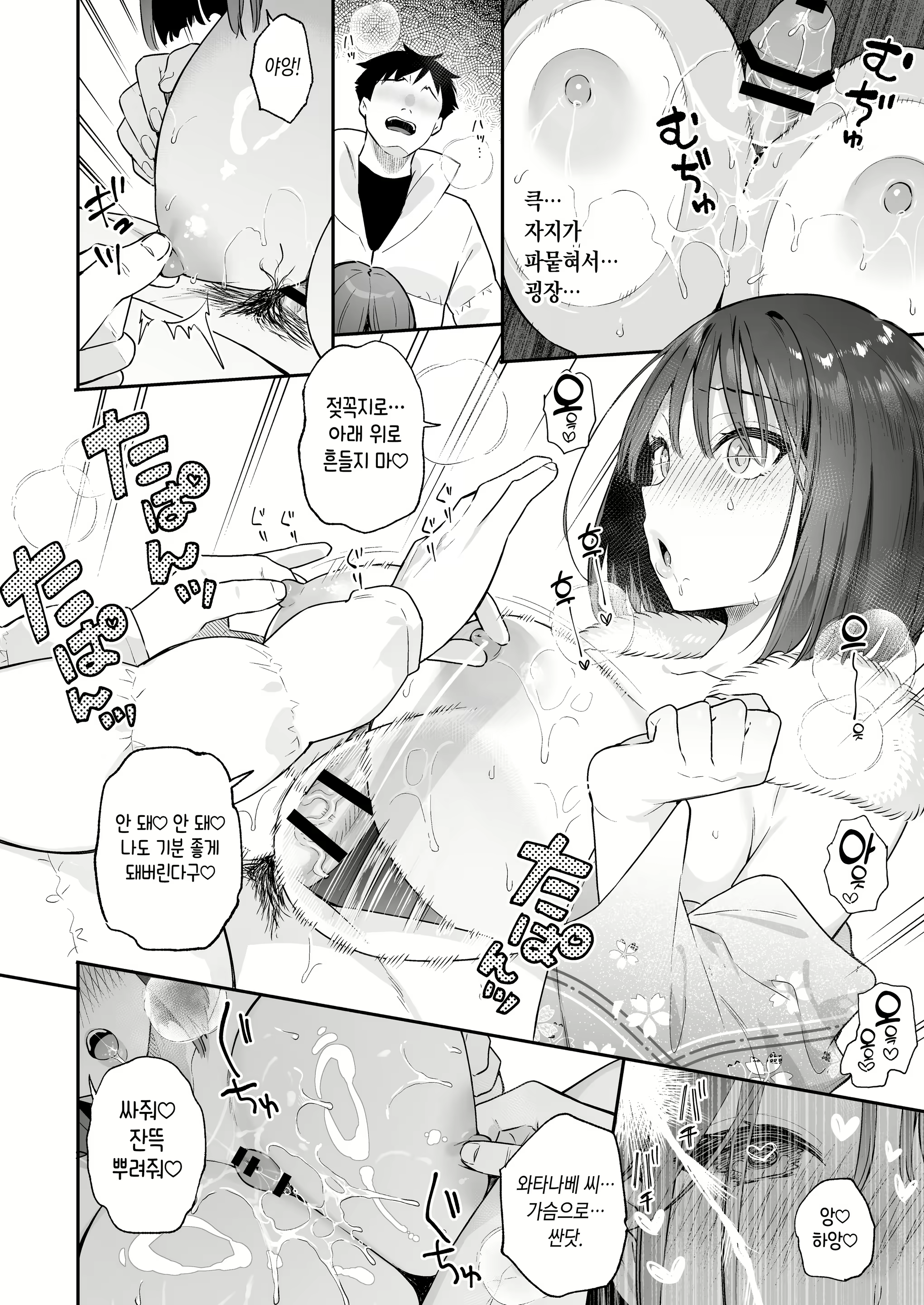 Content 2823593 - 20 페이지
