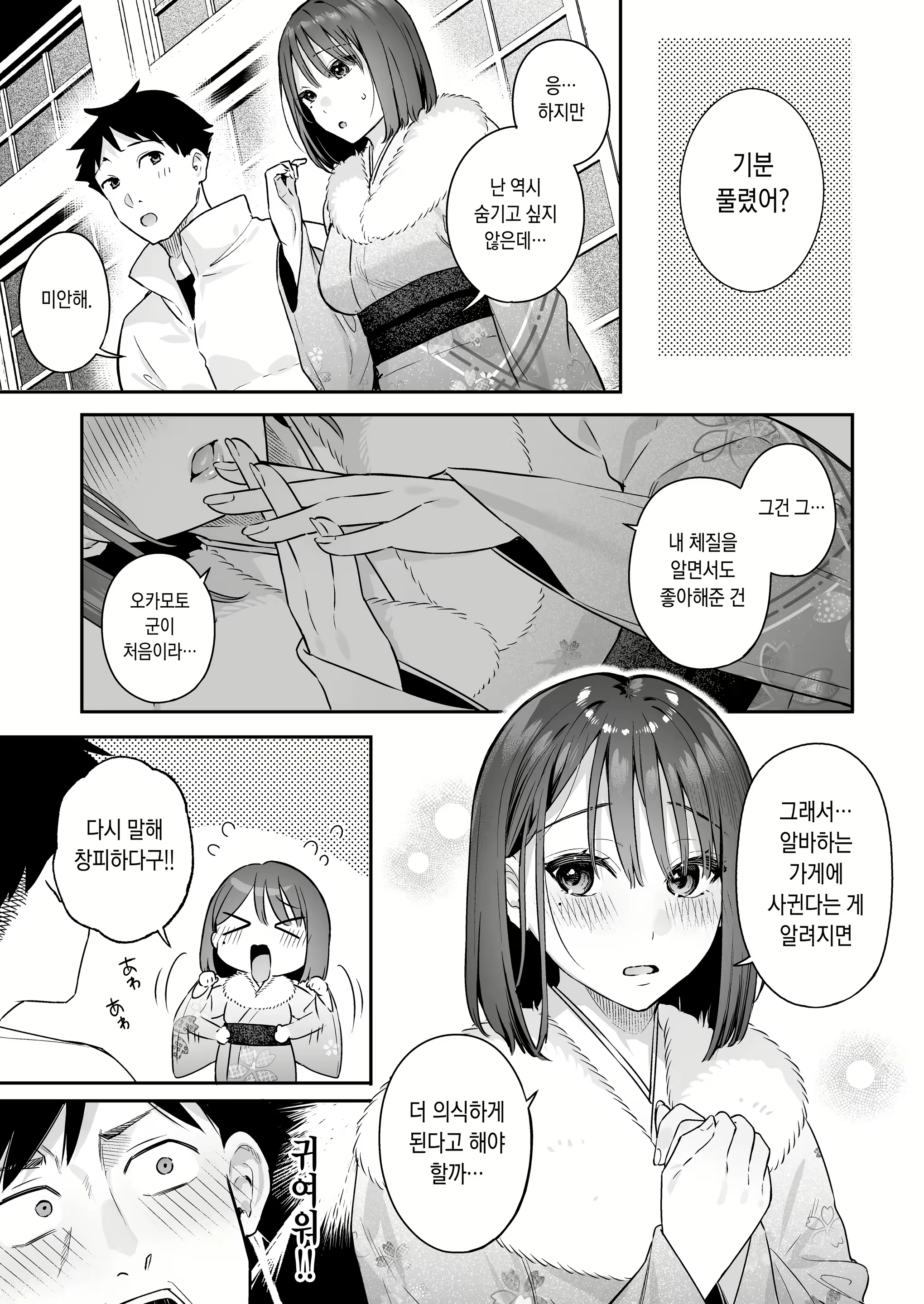 Content 2823593 - 35 페이지