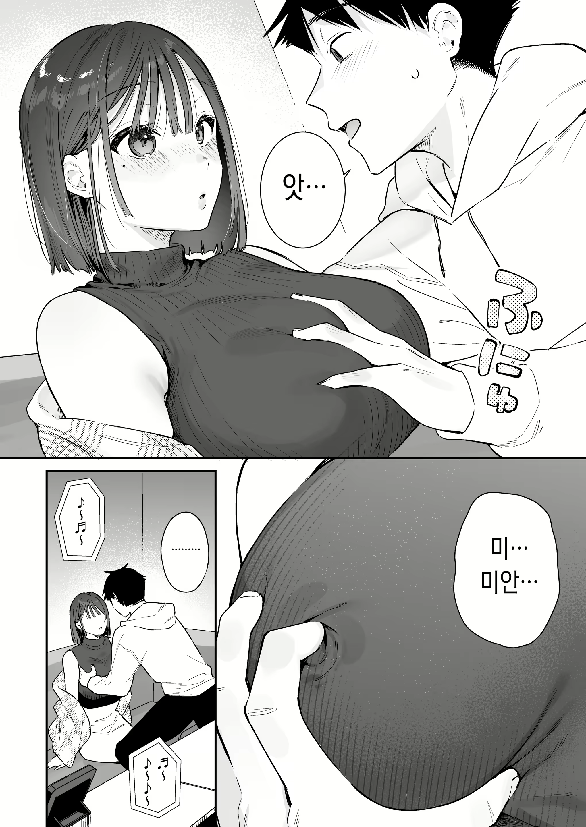 Content 2823593 - 39 페이지