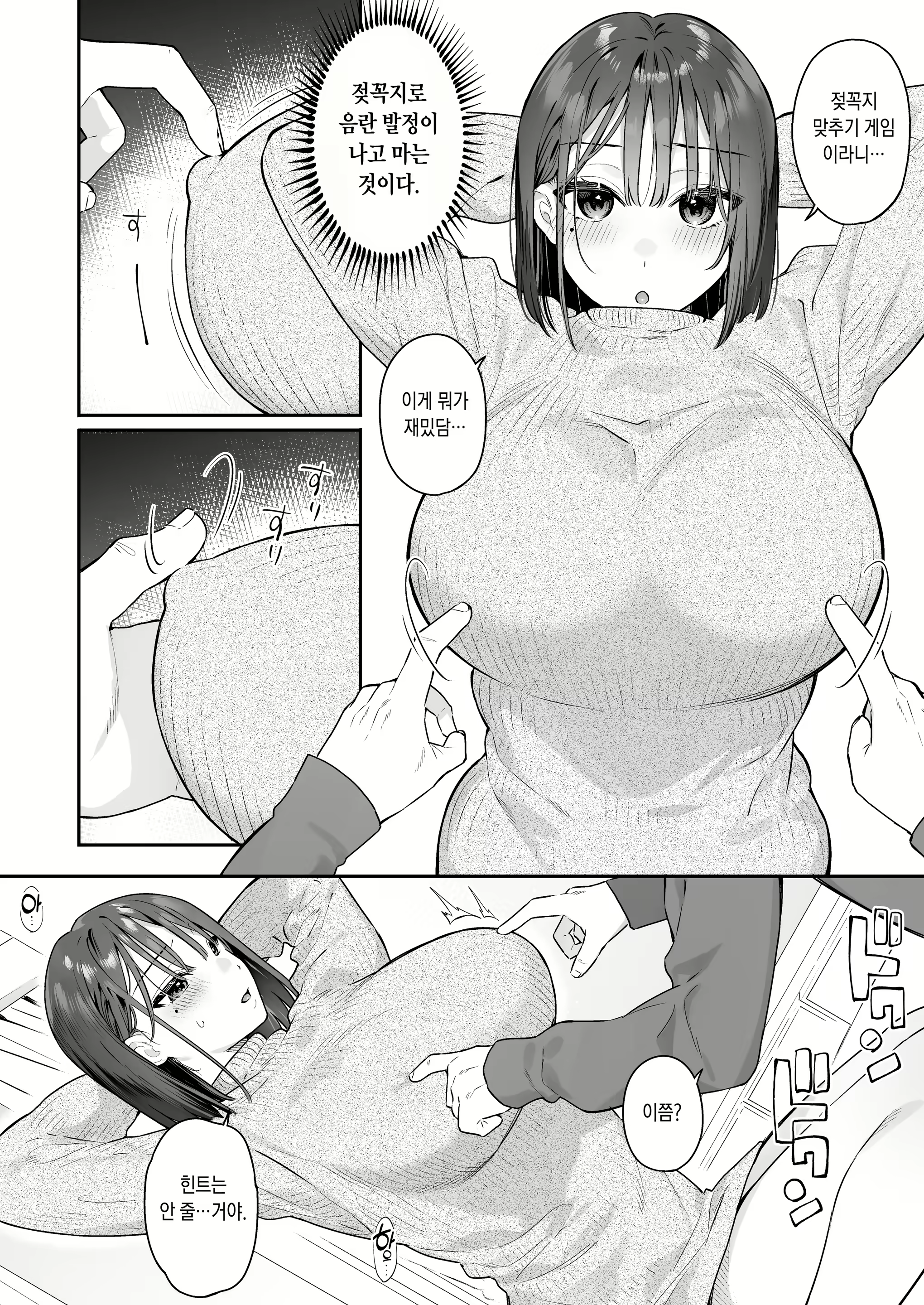 Content 2823593 - 4 페이지