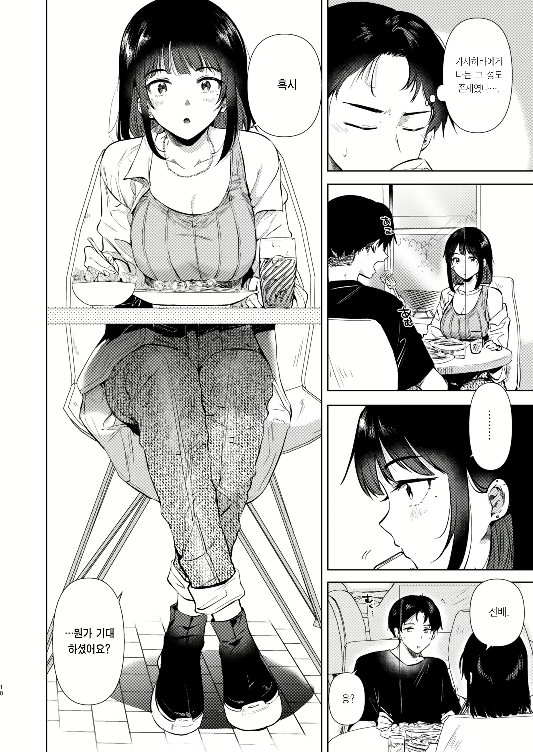 Content 2823853 - 10 페이지