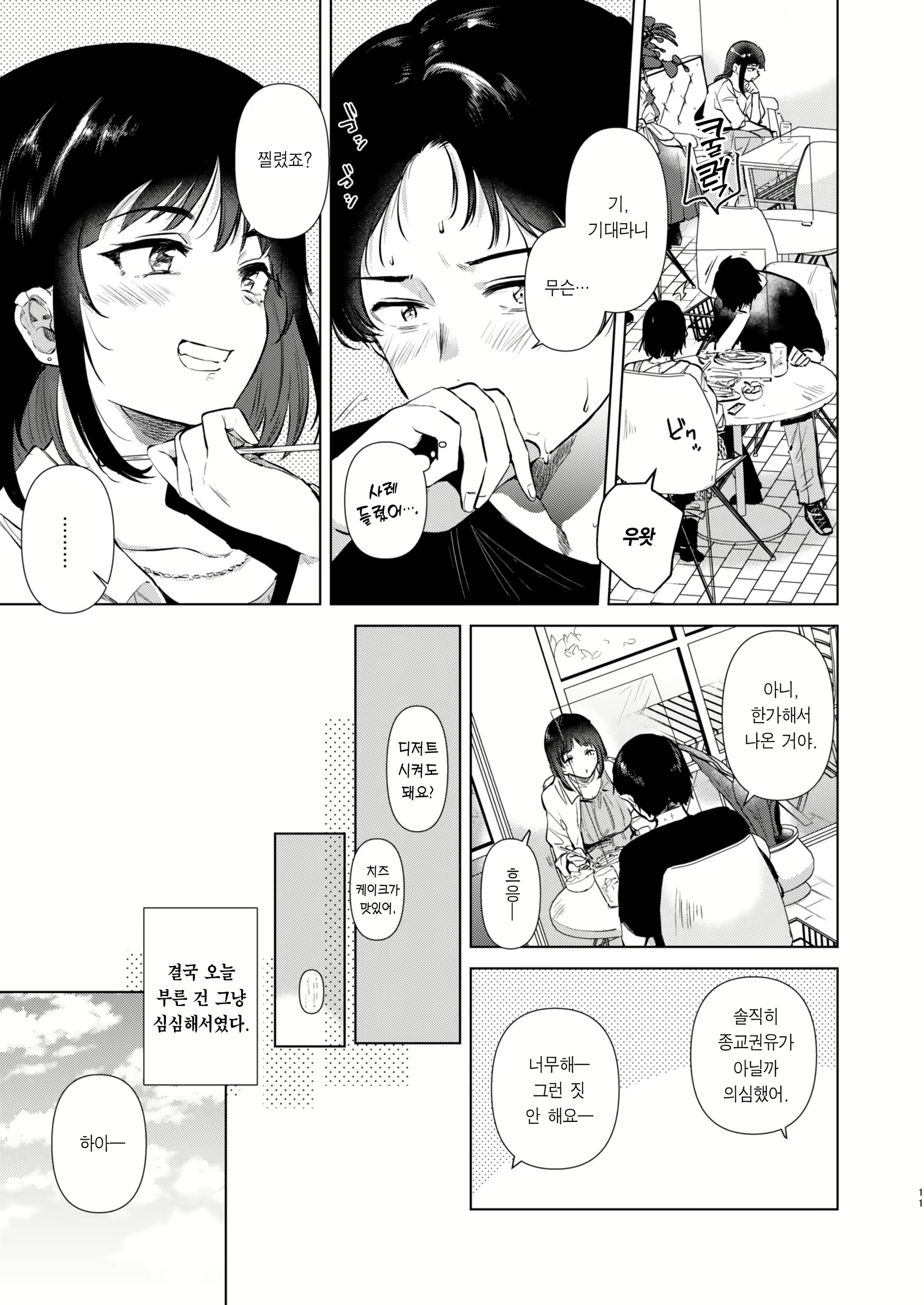 Content 2823853 - 11 페이지