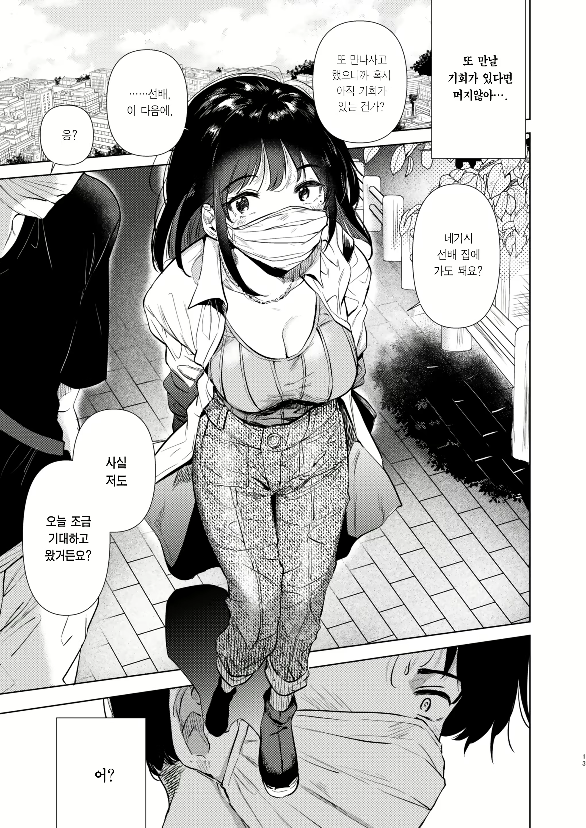 Content 2823853 - 13 페이지